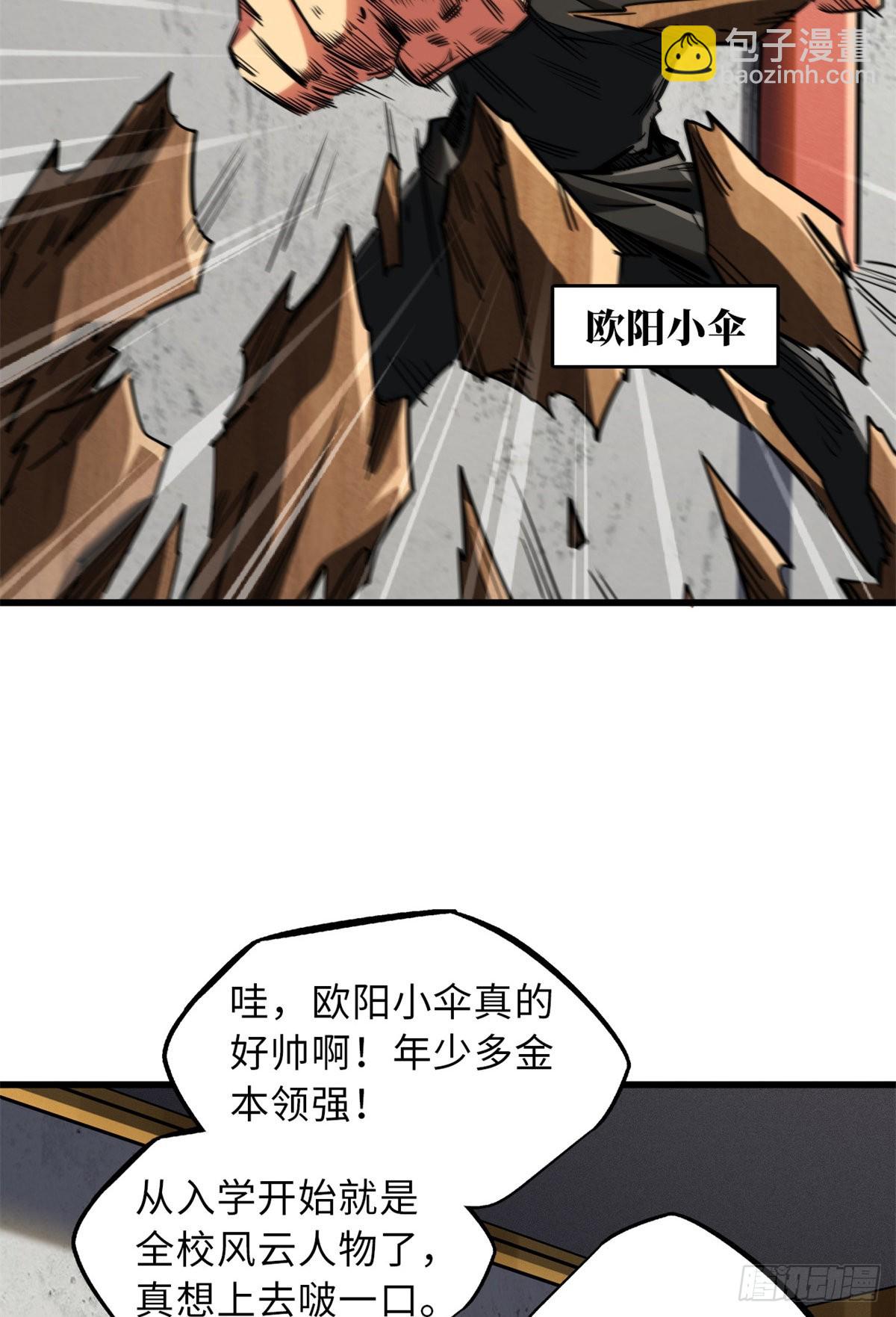 57 应战-第58话