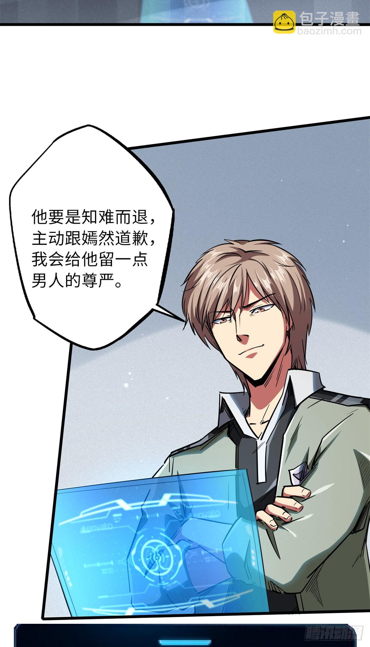57 应战-第58话