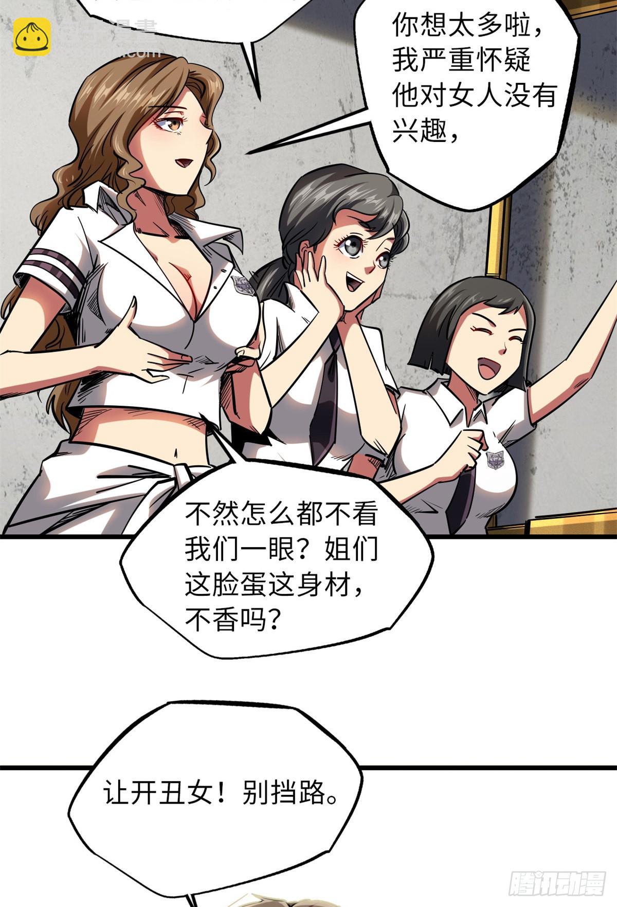 57 应战-第58话