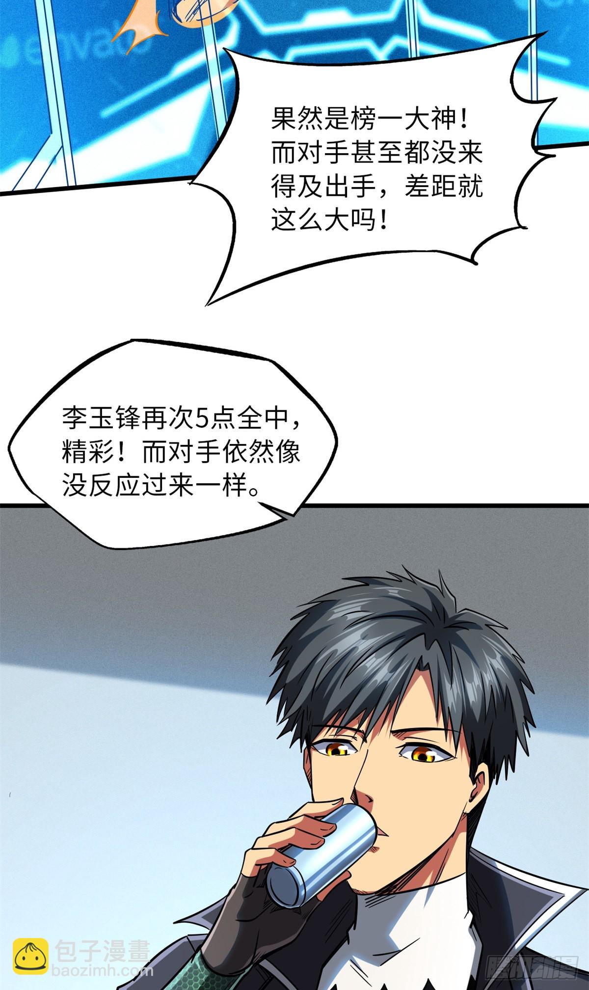 57 应战-第58话