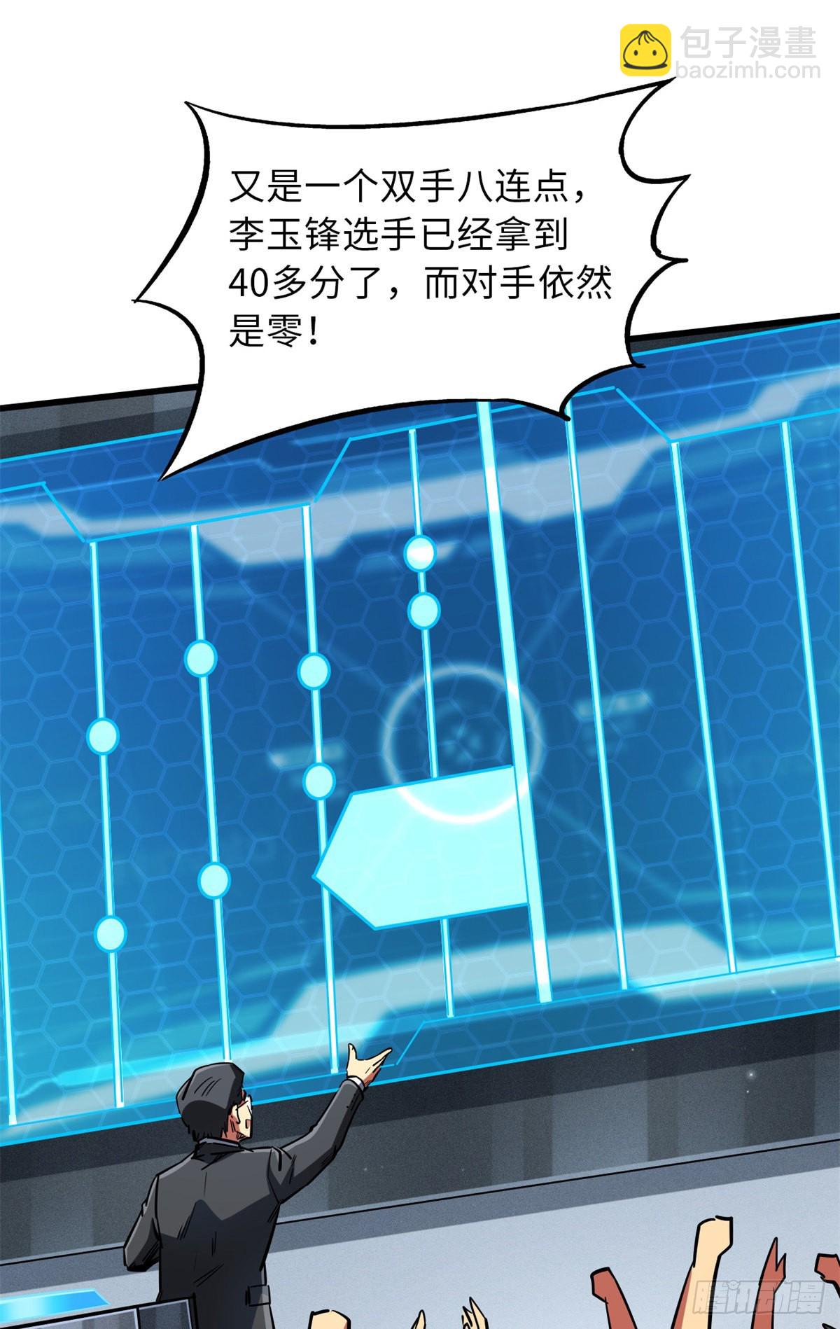 57 应战-第58话
