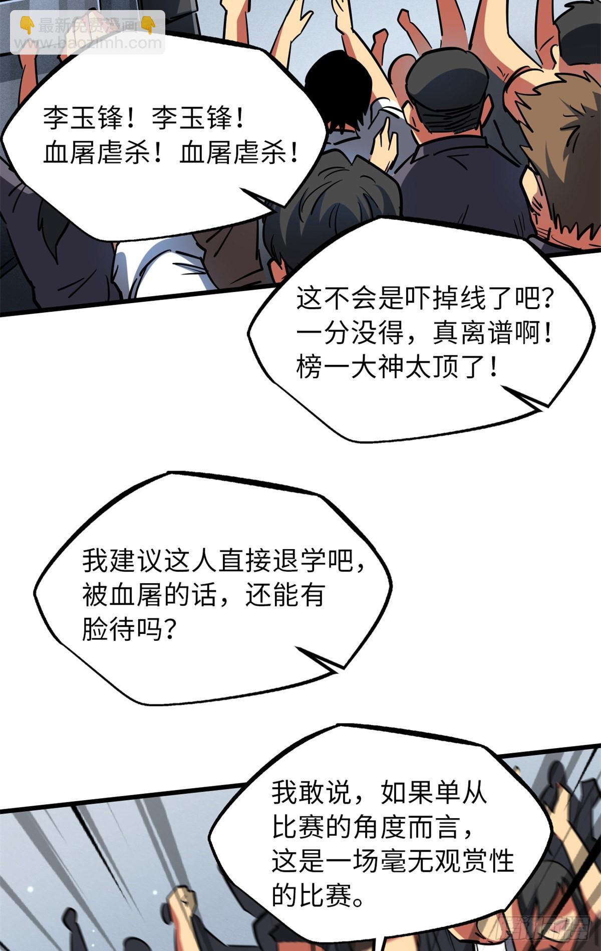 57 应战-第58话