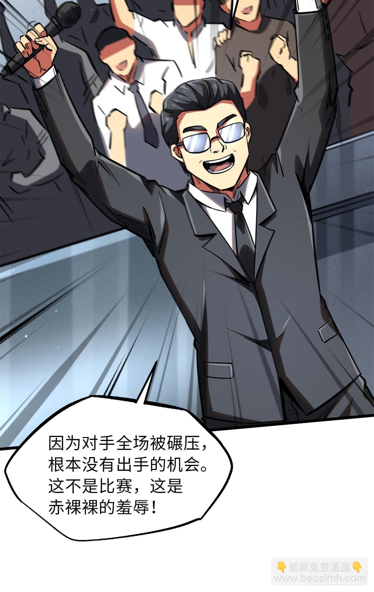 57 应战-第58话
