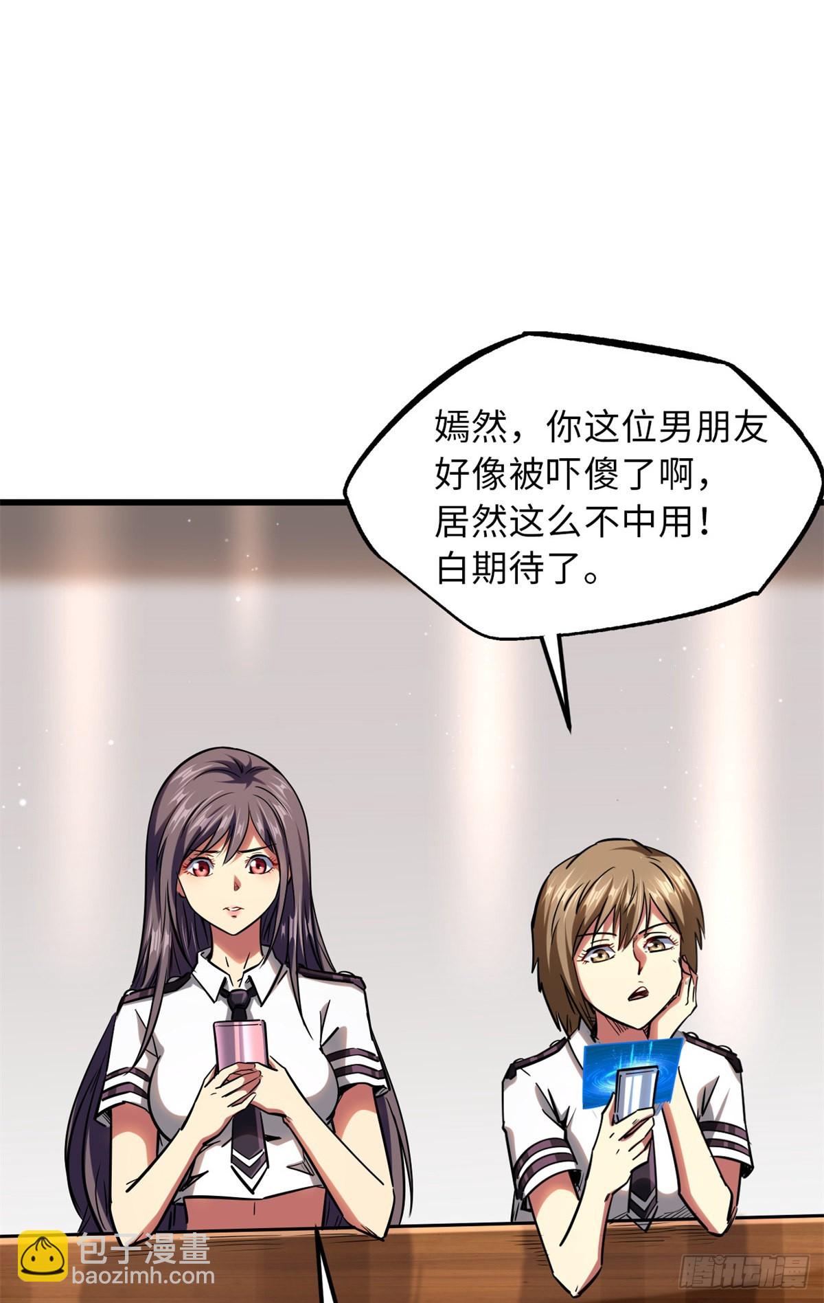 57 应战-第58话