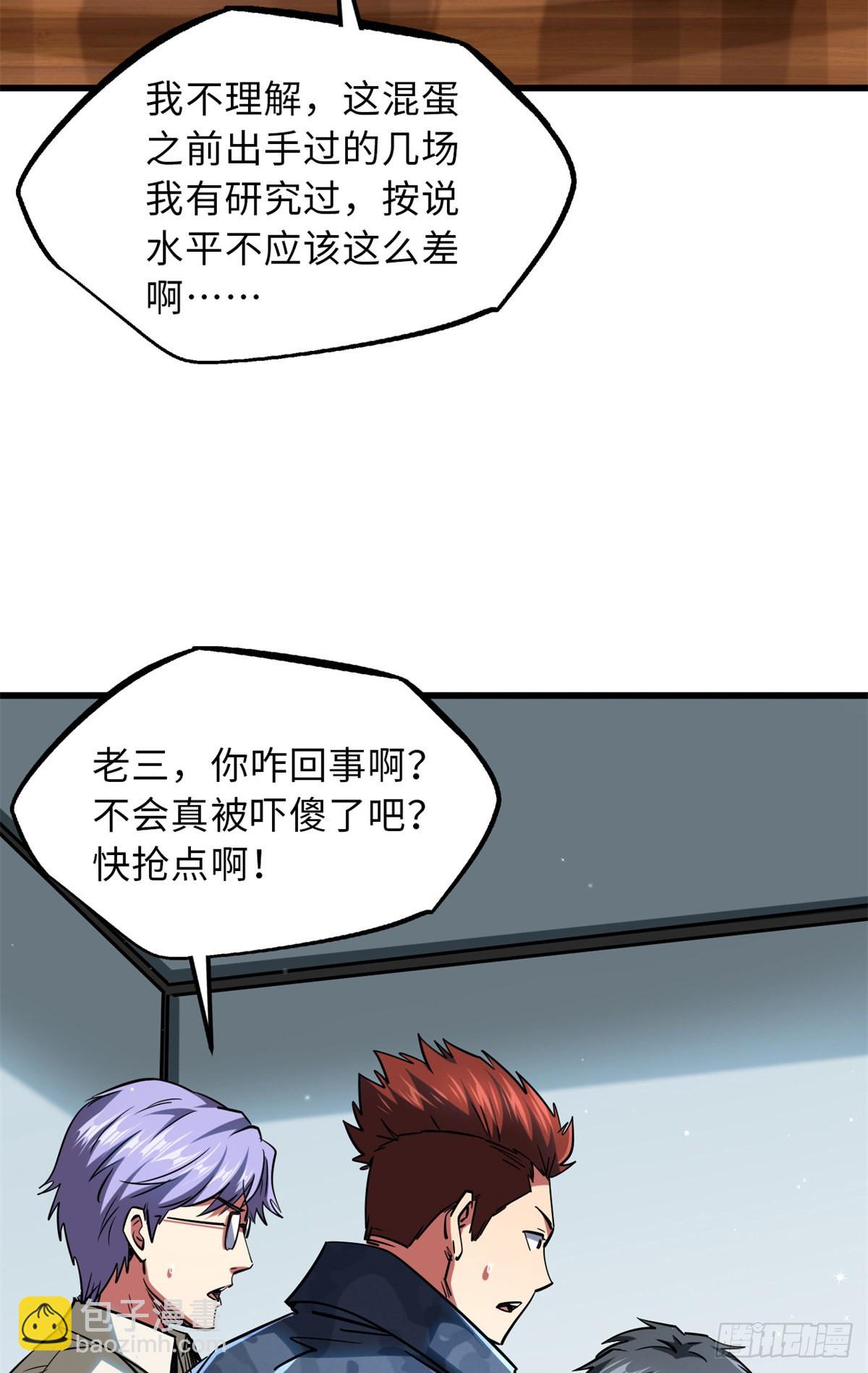 57 应战-第58话