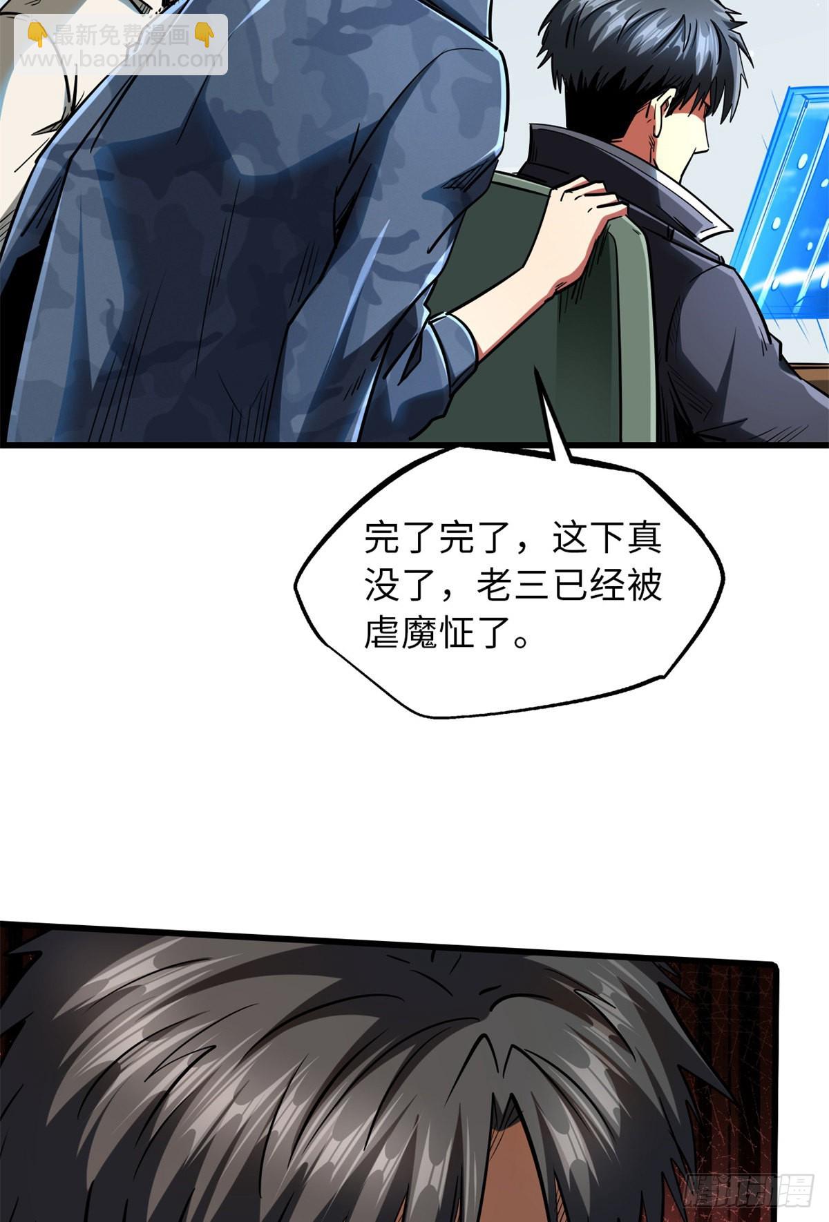 57 应战-第58话