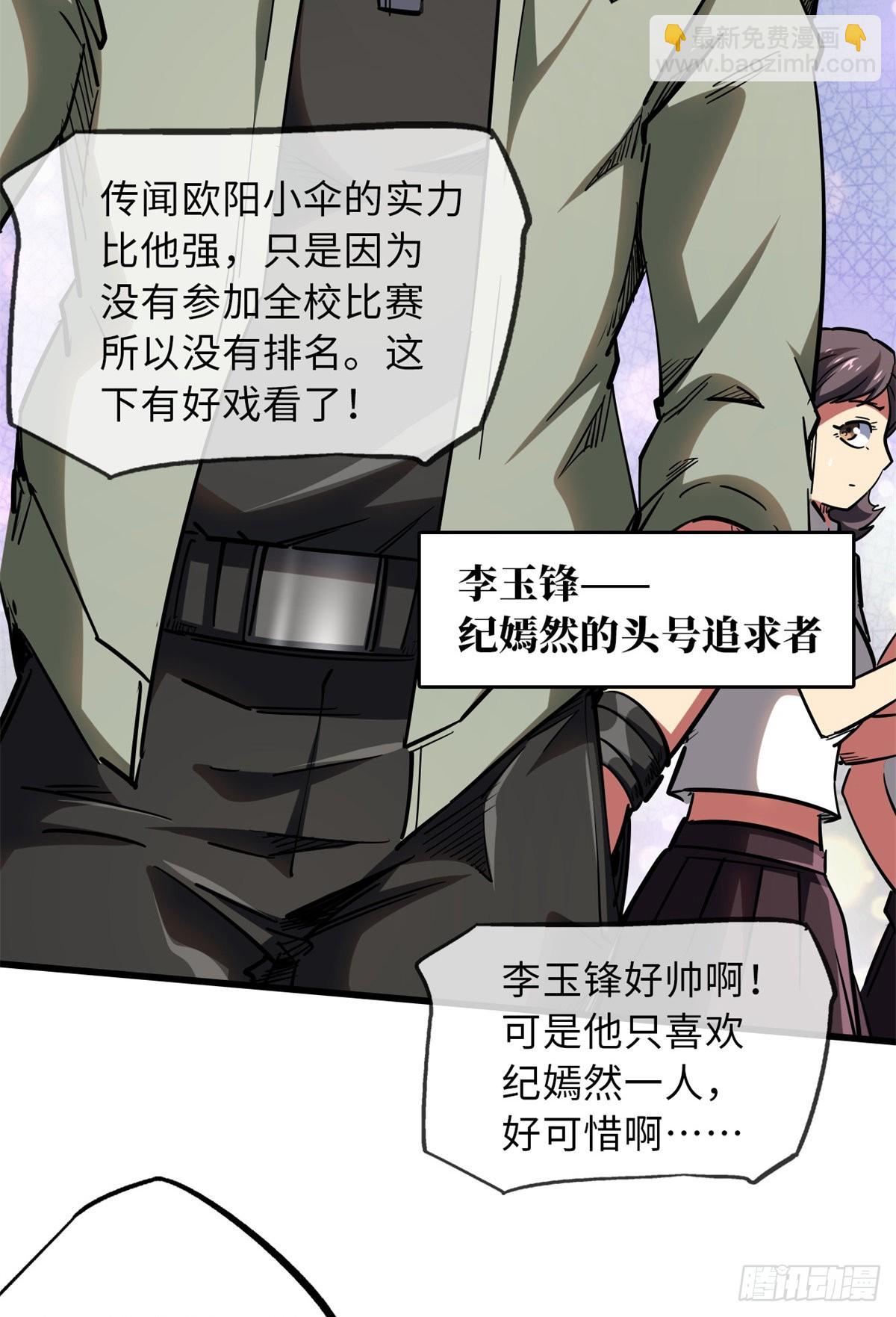 57 应战-第58话