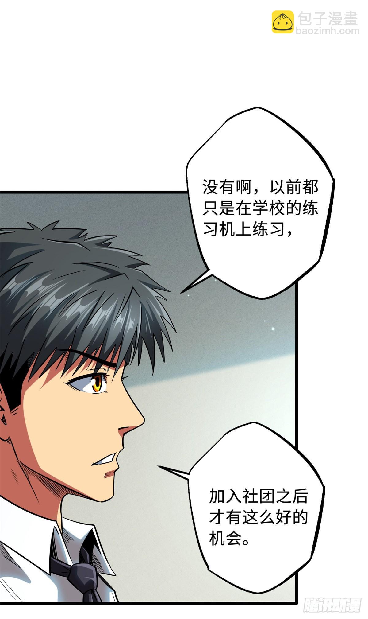 59 机甲对决-第60话