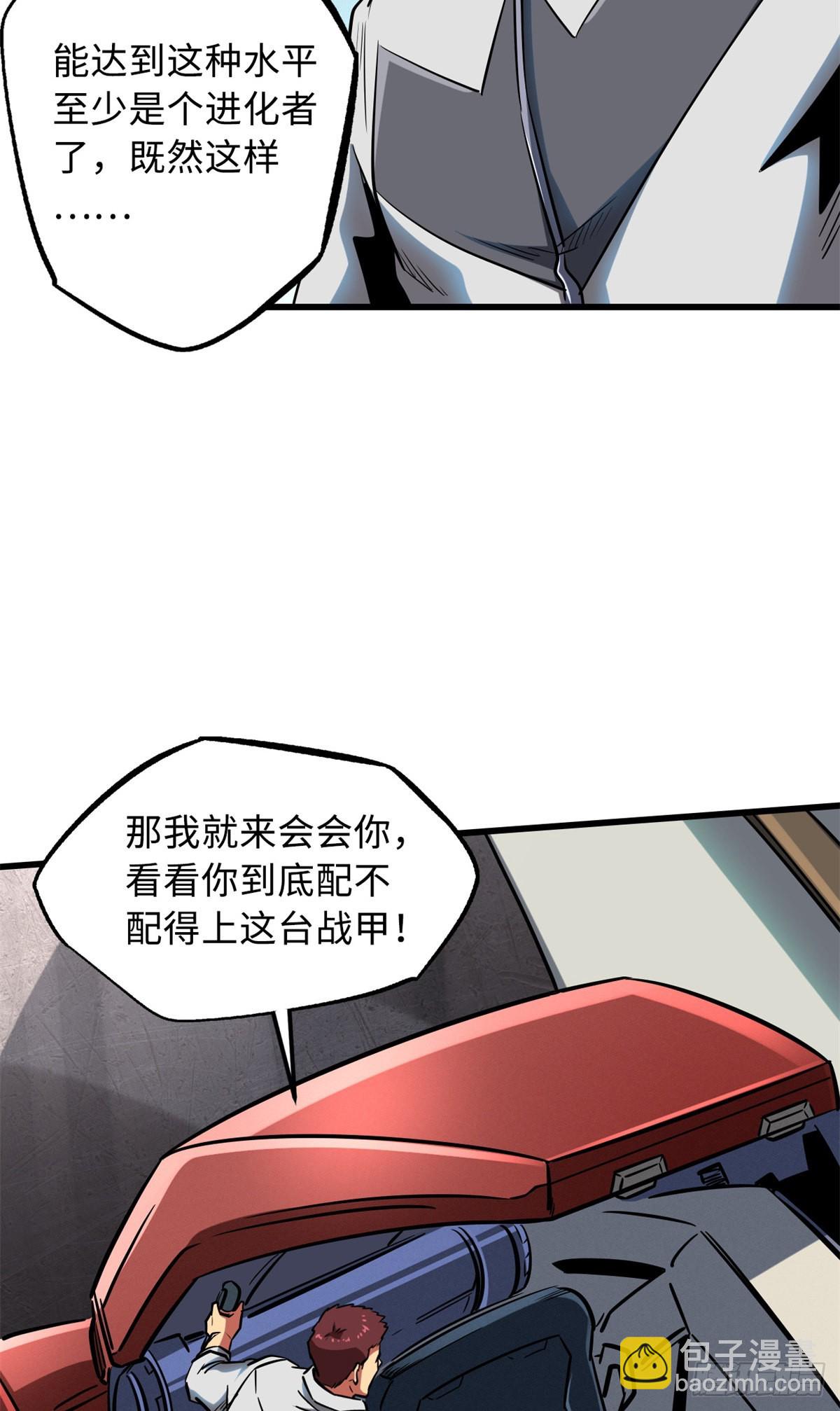 59 机甲对决-第60话