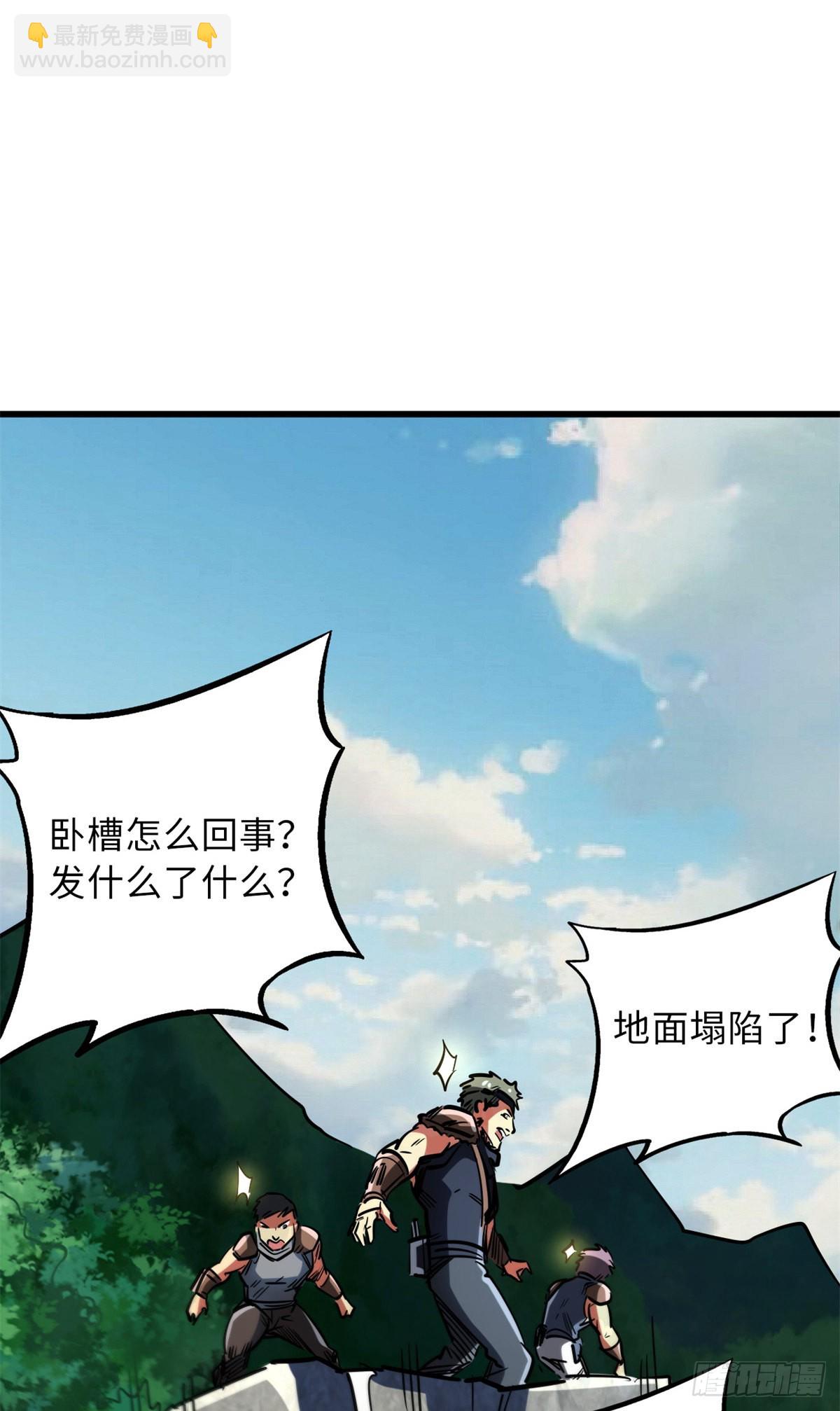 61 幽灵晶蚁(1/2)-第62话