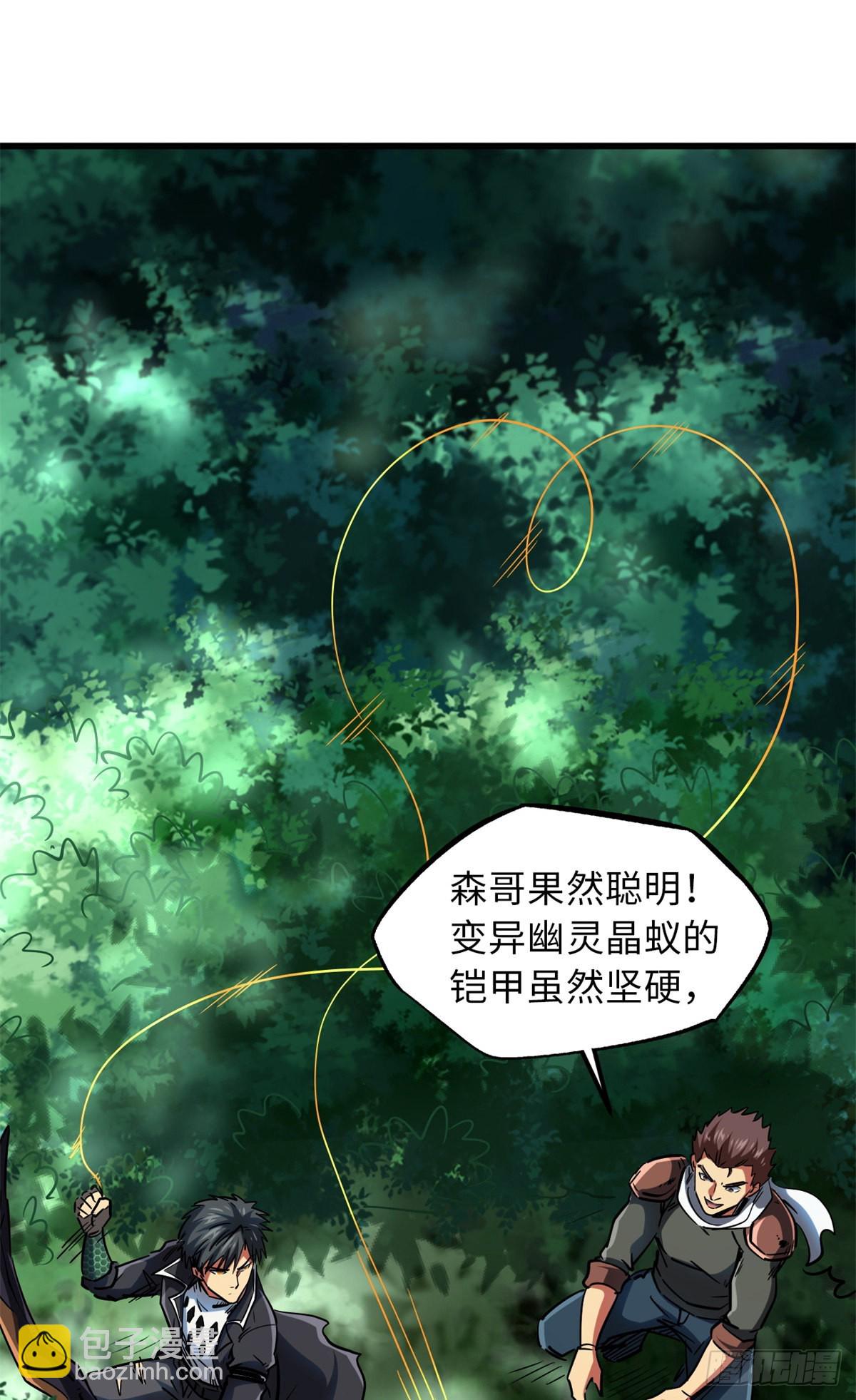 61 幽灵晶蚁(1/2)-第62话