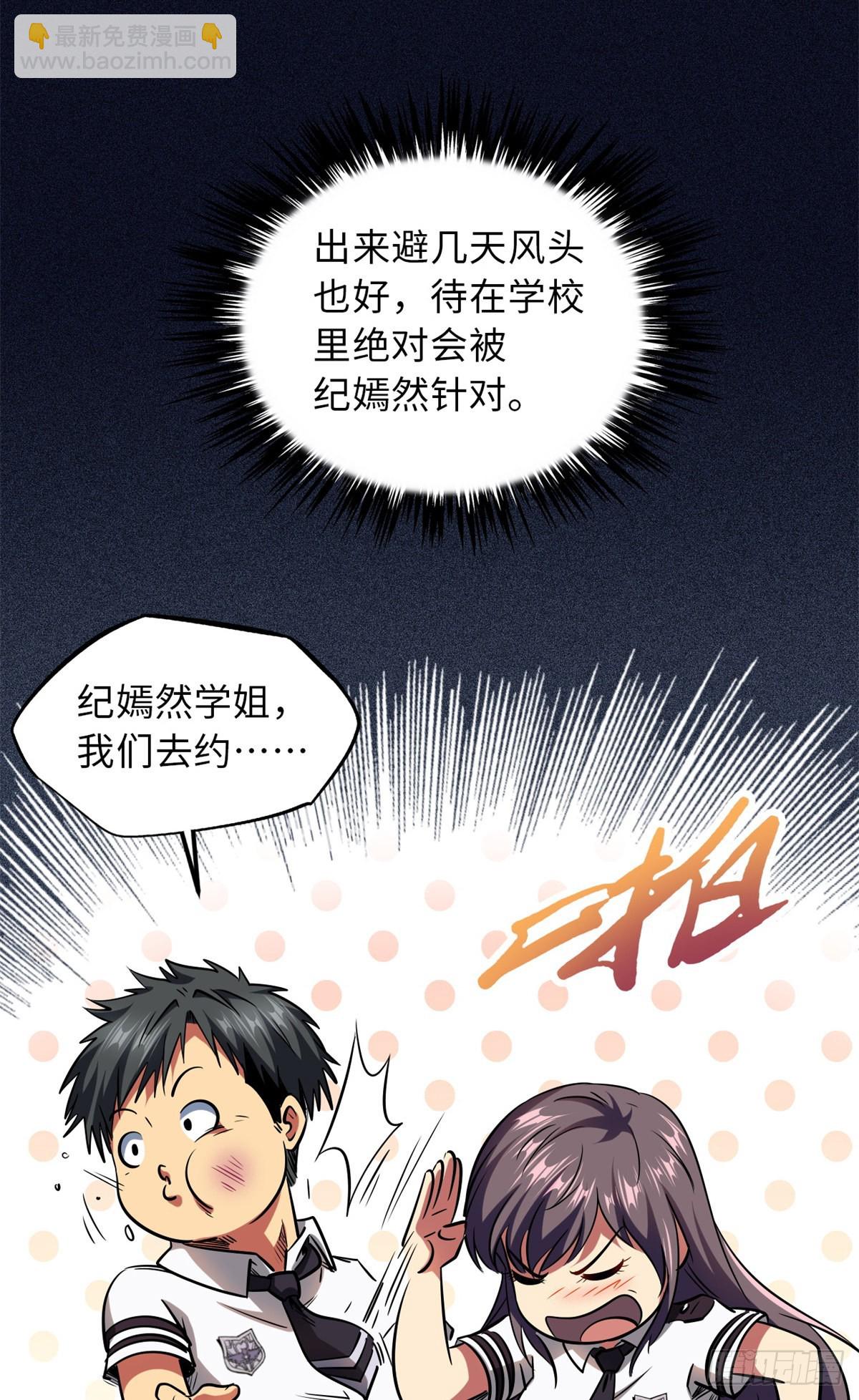 61 幽灵晶蚁(1/2)-第62话