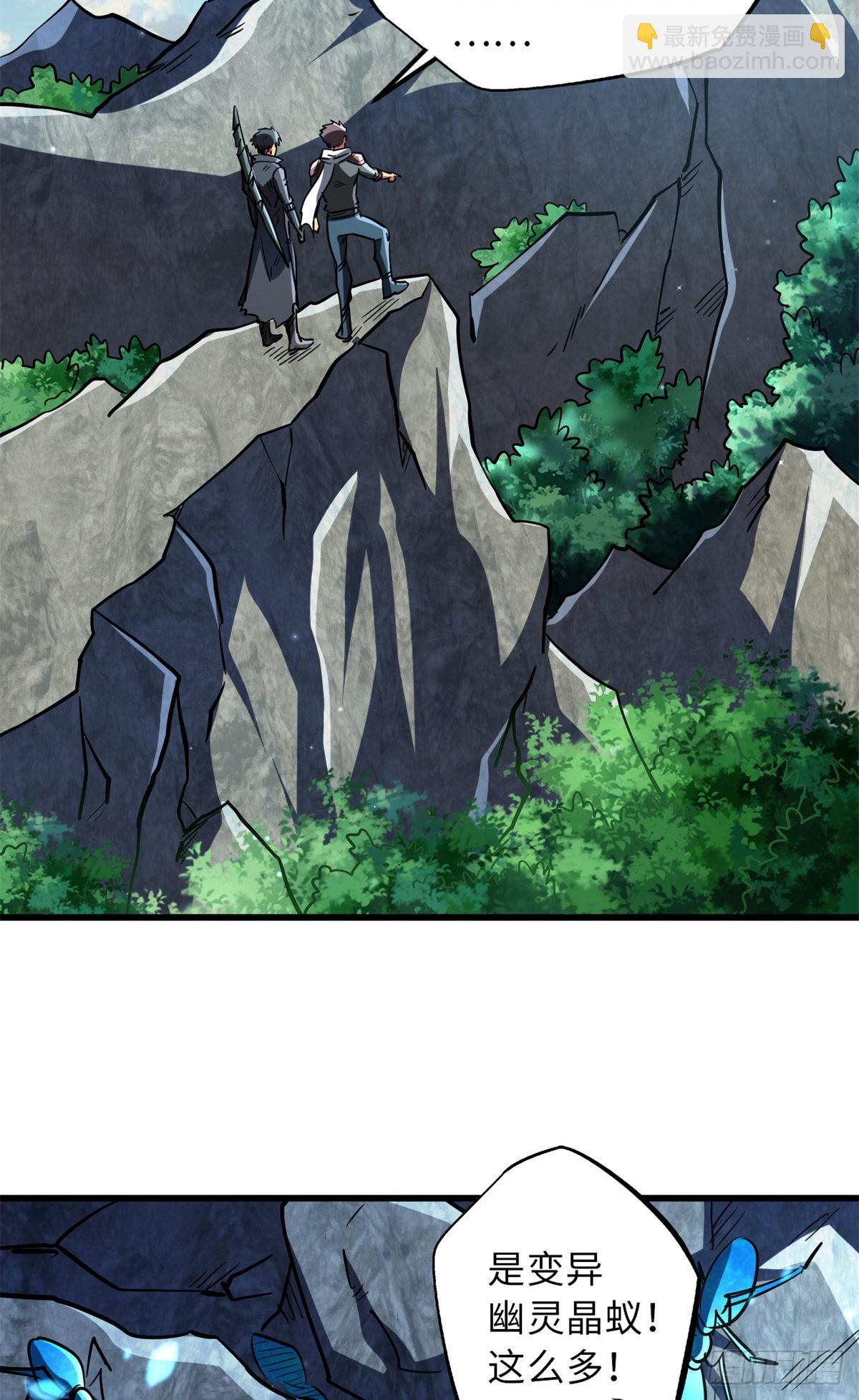 61 幽灵晶蚁(1/2)-第62话