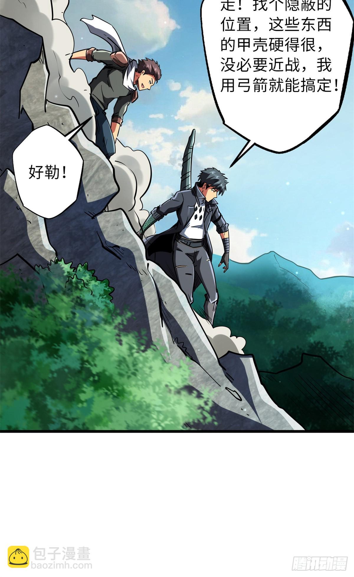 61 幽灵晶蚁(1/2)-第62话
