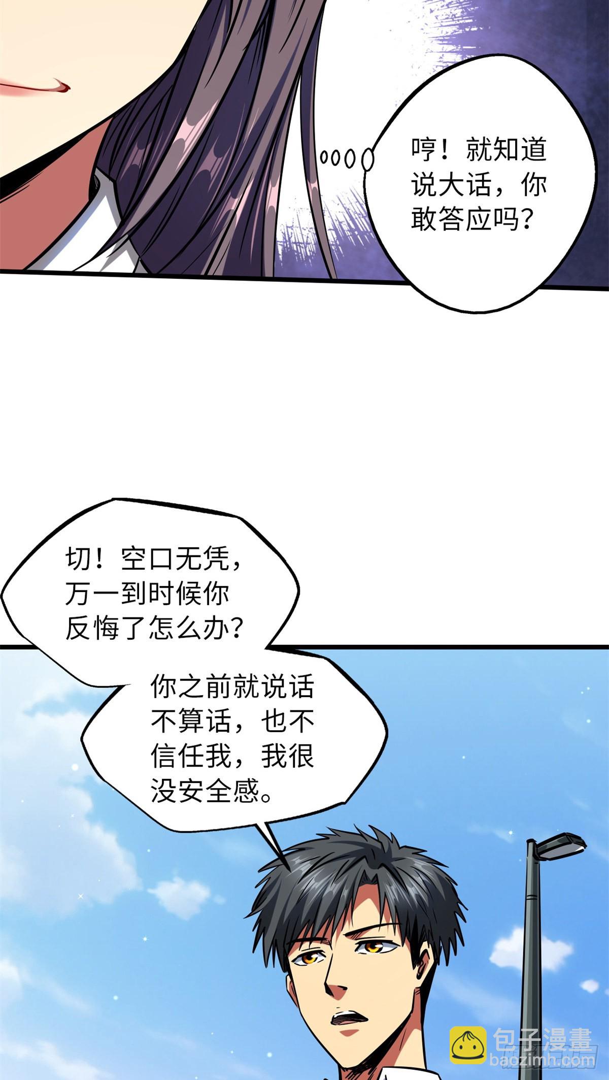 63 最具统治力的选手(1/2)-第64话