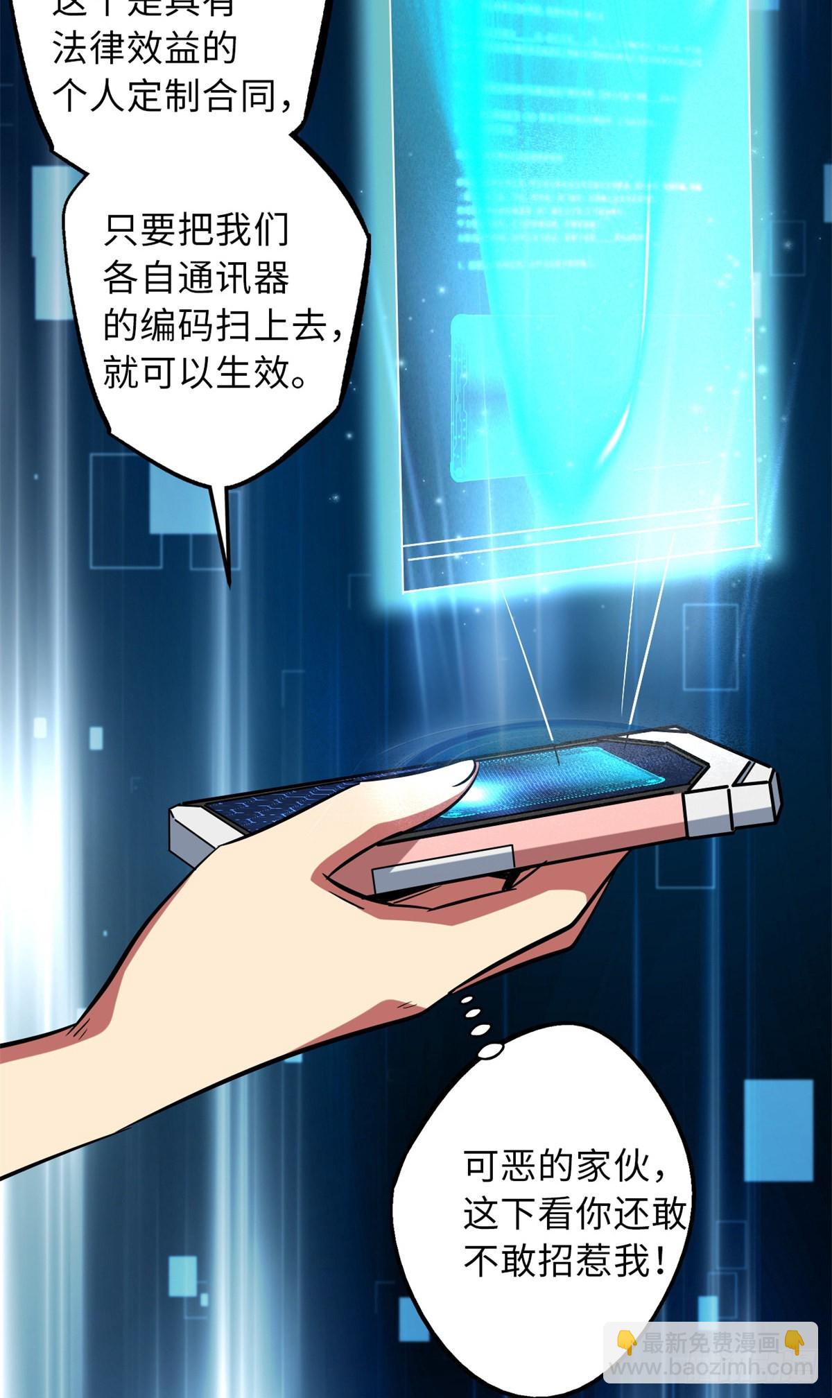 63 最具统治力的选手(1/2)-第64话