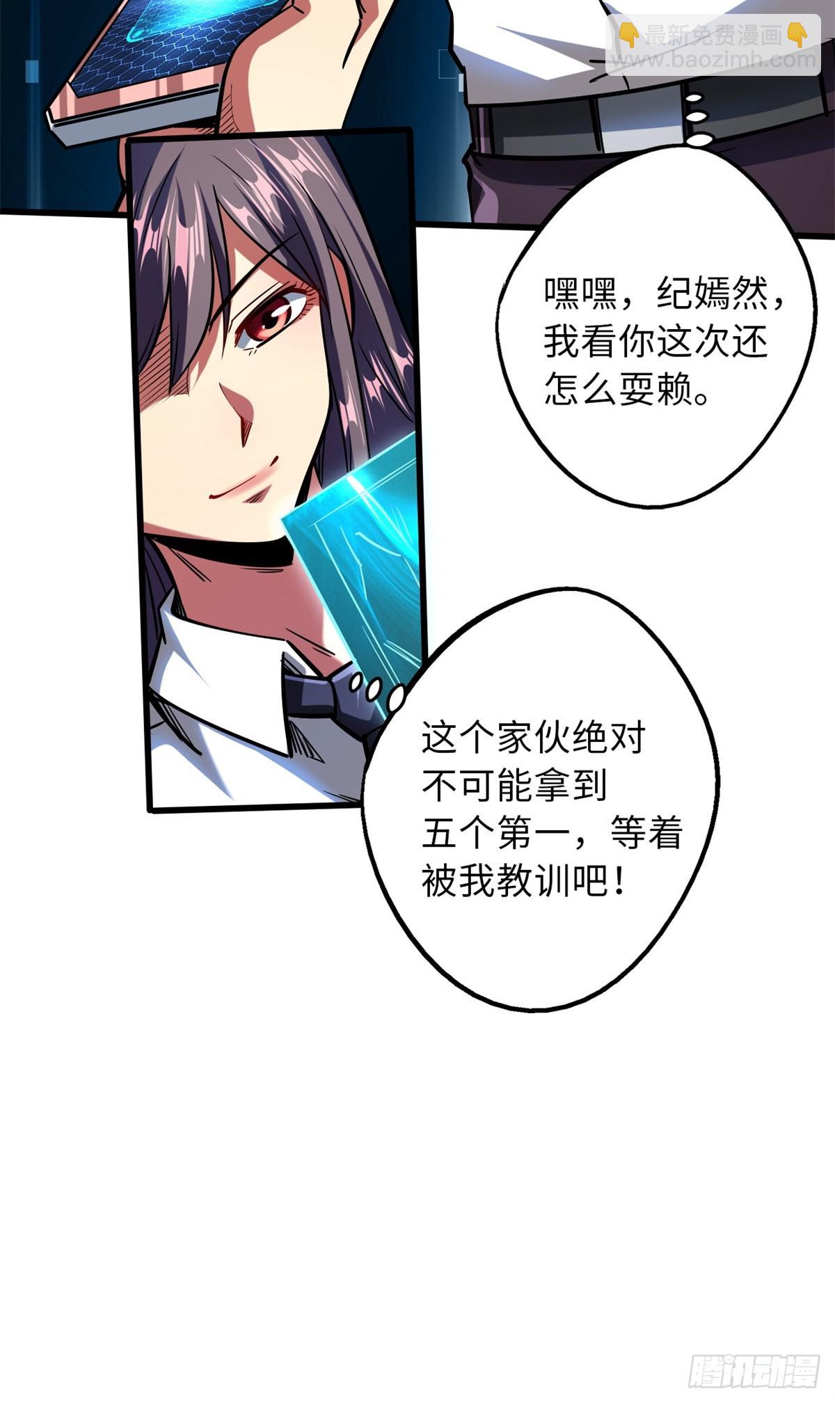 63 最具统治力的选手(1/2)-第64话
