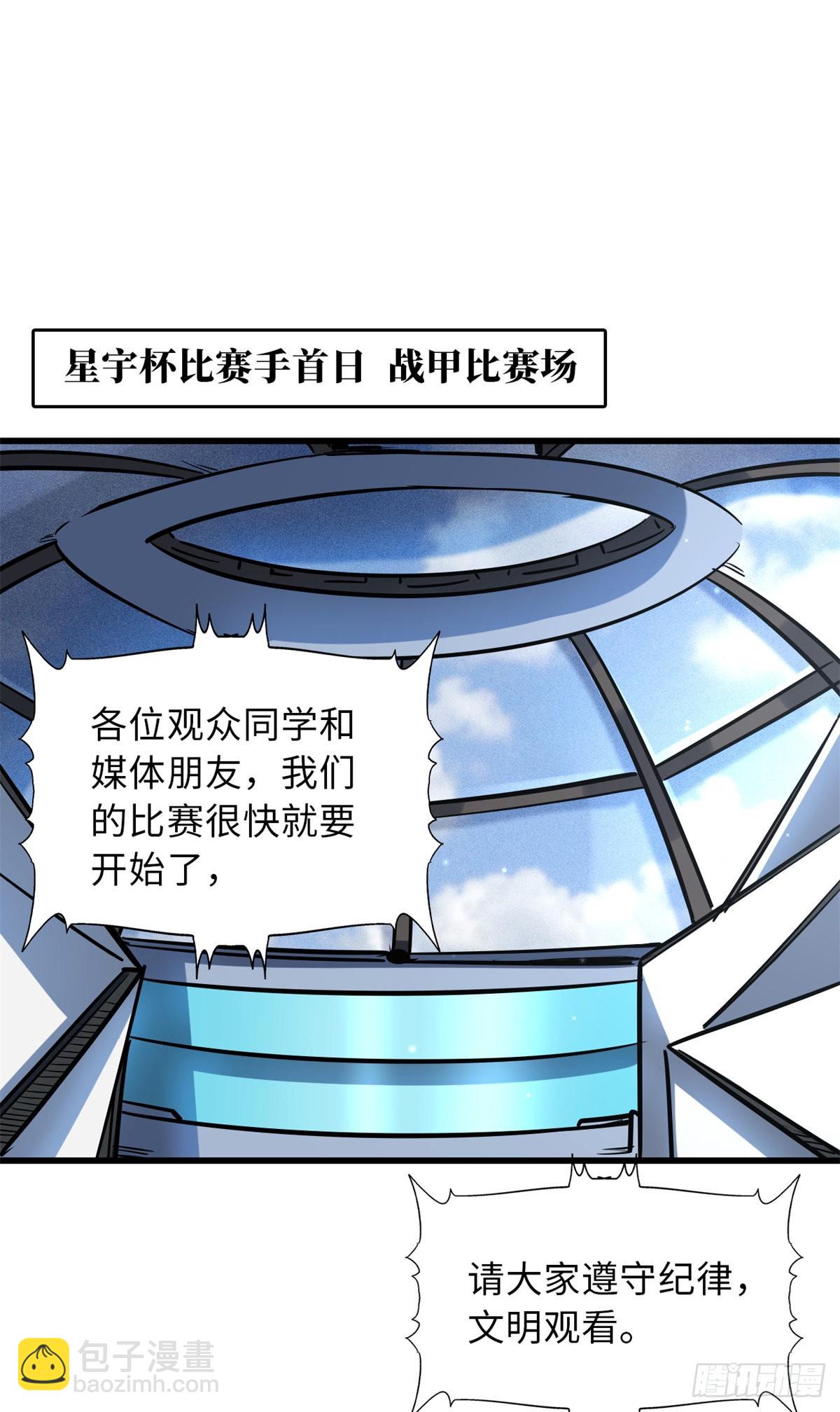 63 最具统治力的选手(1/2)-第64话