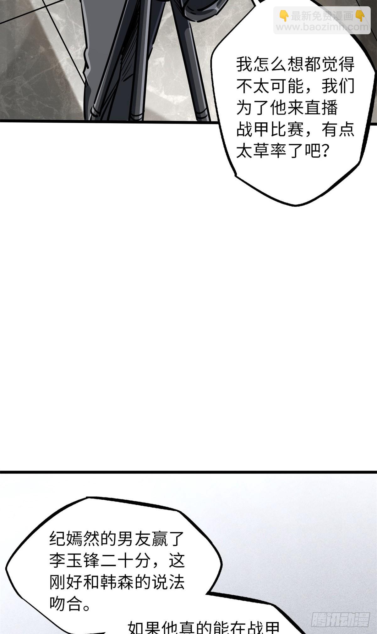 63 最具统治力的选手(1/2)-第64话