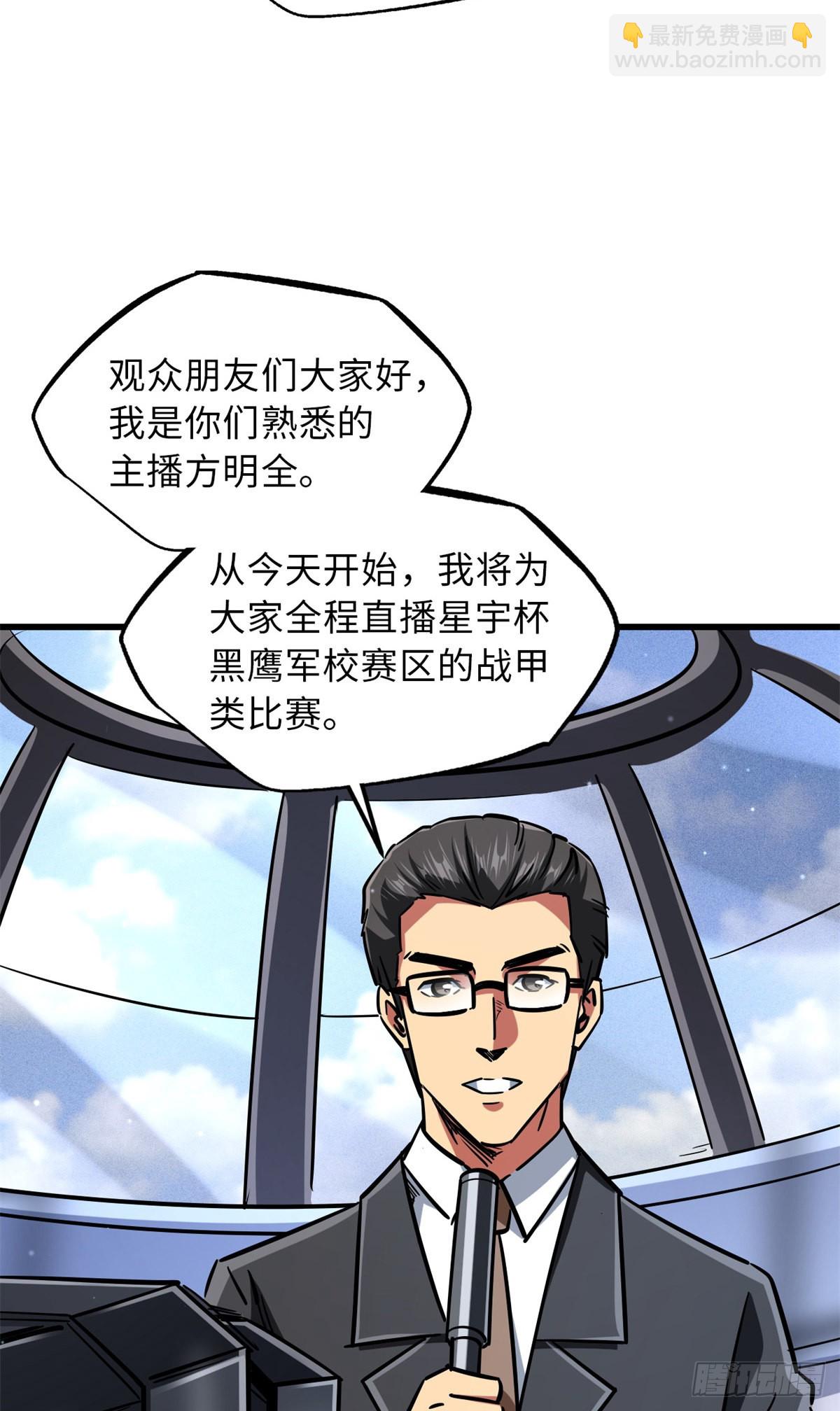 63 最具统治力的选手(1/2)-第64话