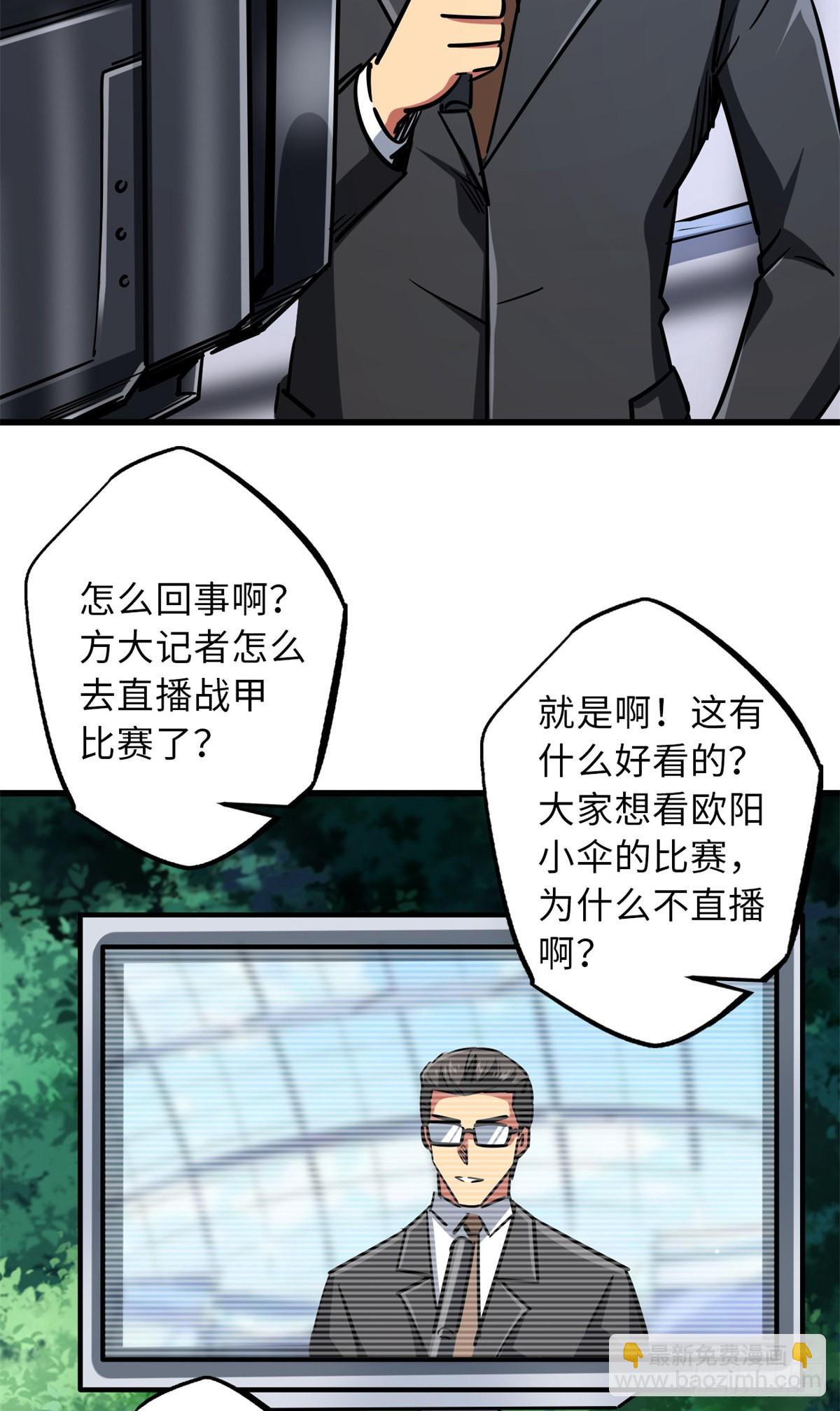 63 最具统治力的选手(1/2)-第64话