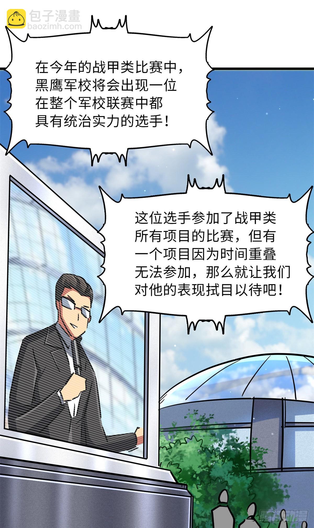 63 最具统治力的选手(1/2)-第64话