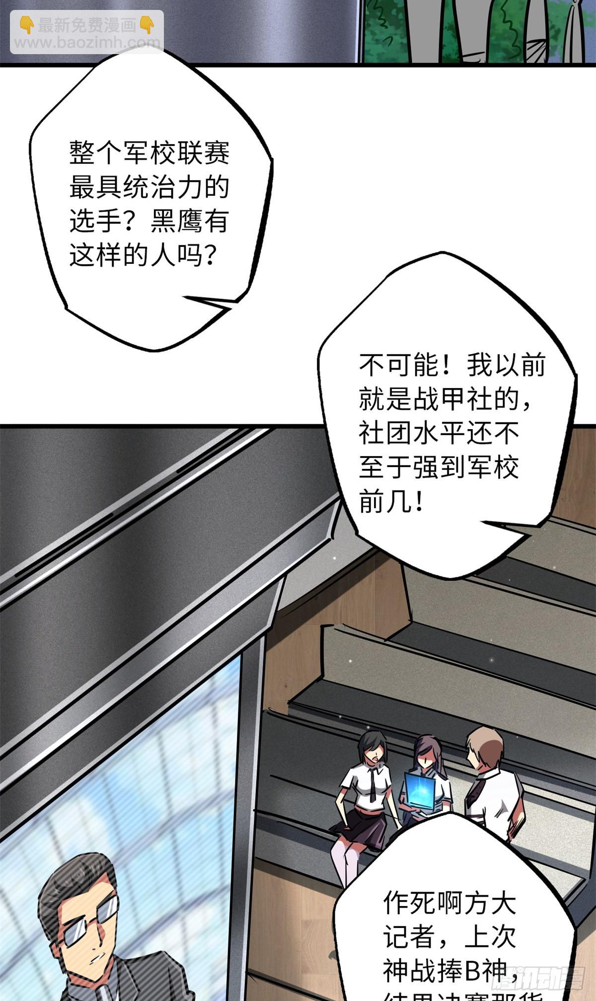 63 最具统治力的选手(1/2)-第64话