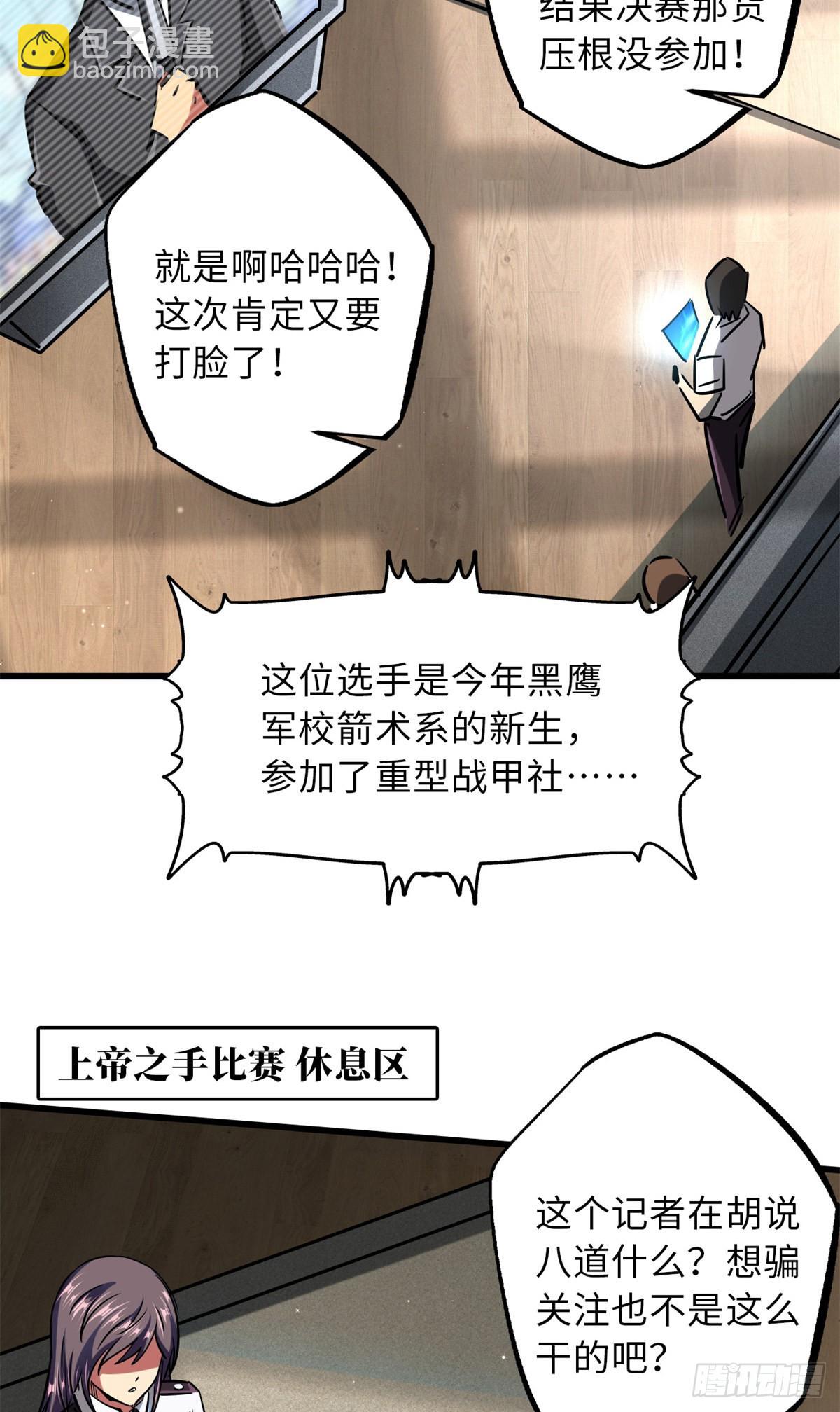 63 最具统治力的选手(1/2)-第64话