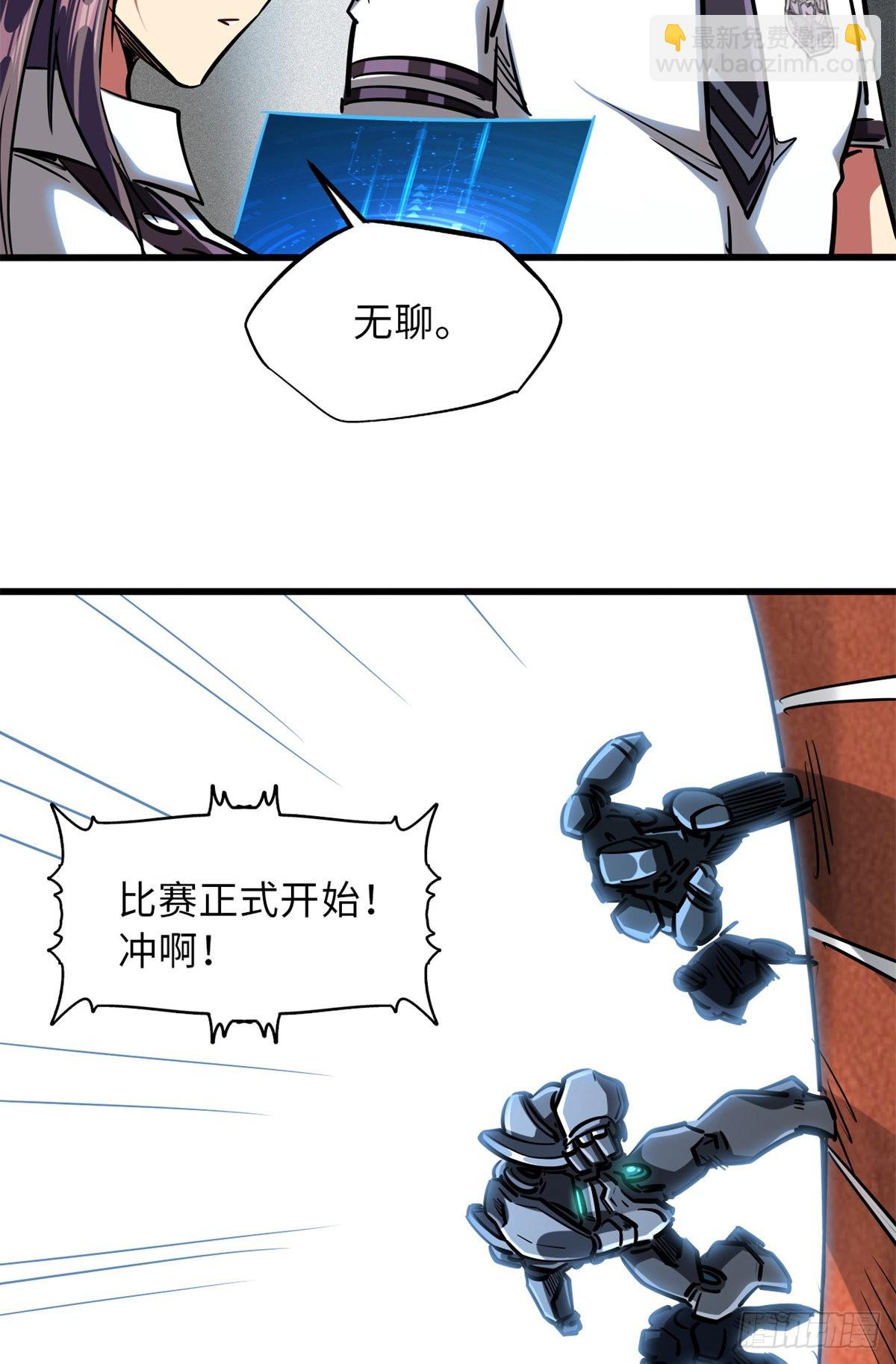 63 最具统治力的选手(1/2)-第64话
