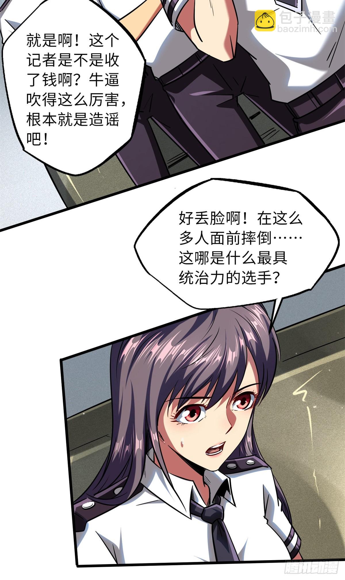 63 最具统治力的选手(1/2)-第64话