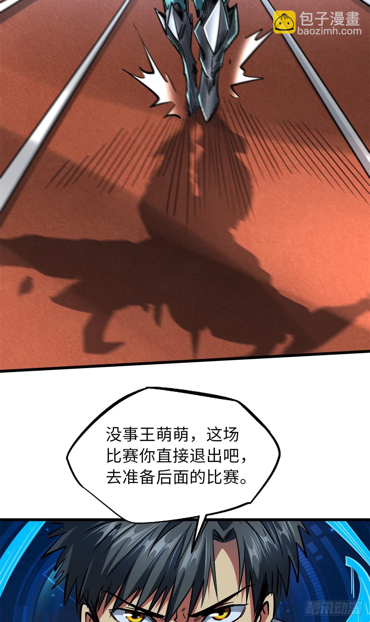 63 最具统治力的选手(1/2)-第64话