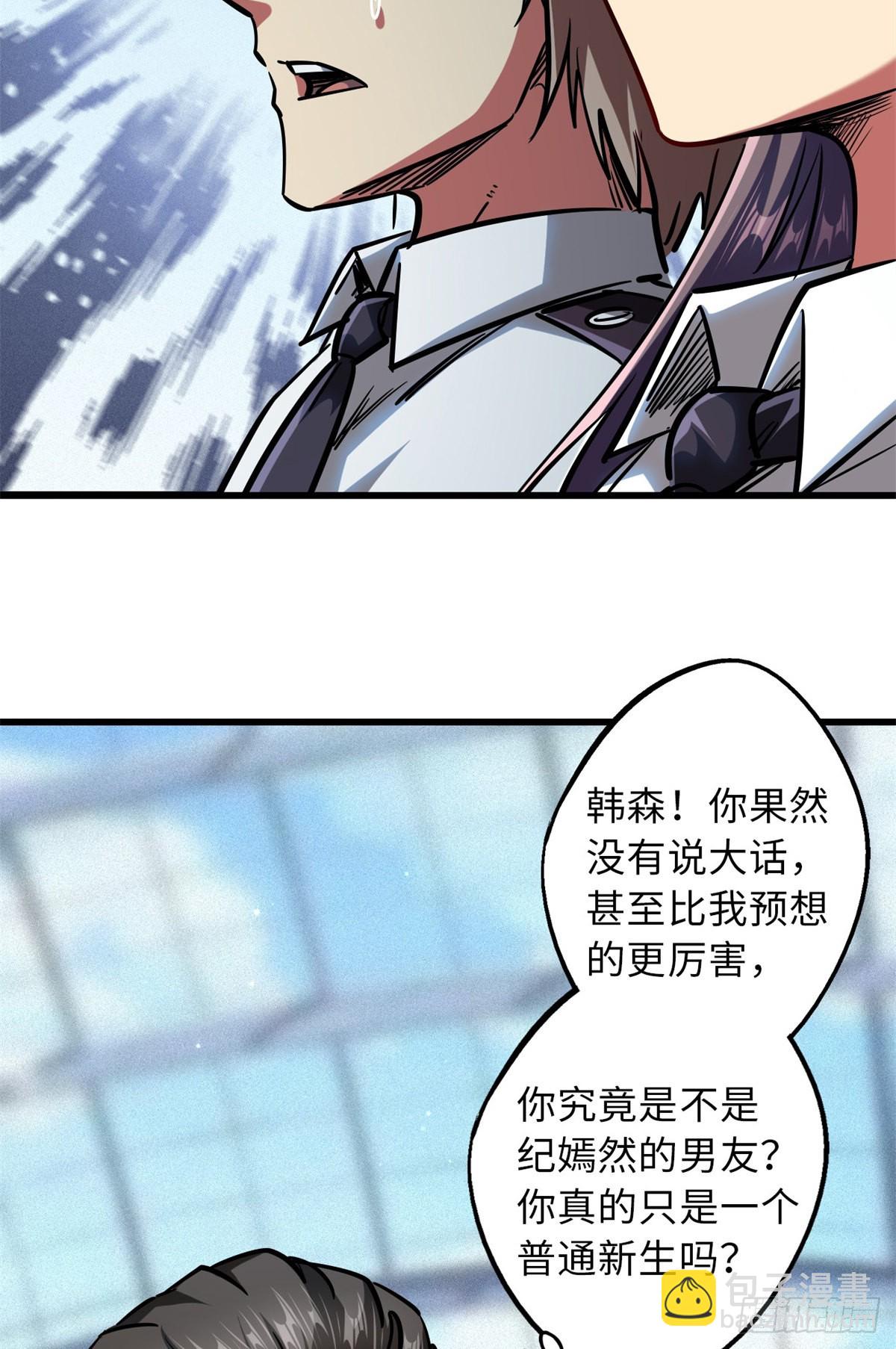 63 最具统治力的选手(1/2)-第64话