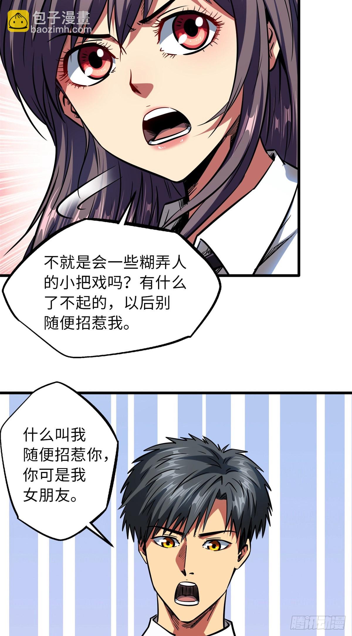 63 最具统治力的选手(1/2)-第64话