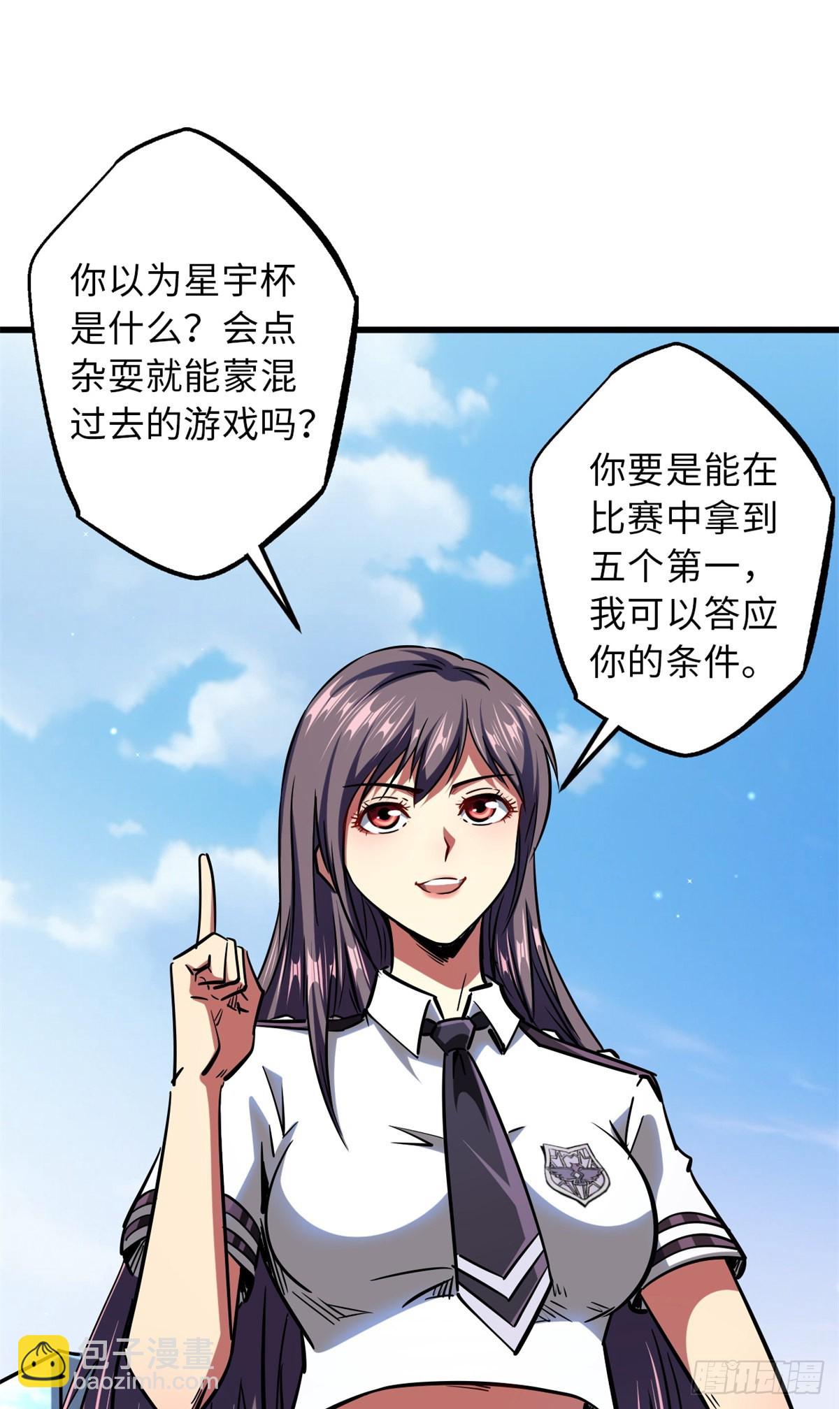63 最具统治力的选手(1/2)-第64话