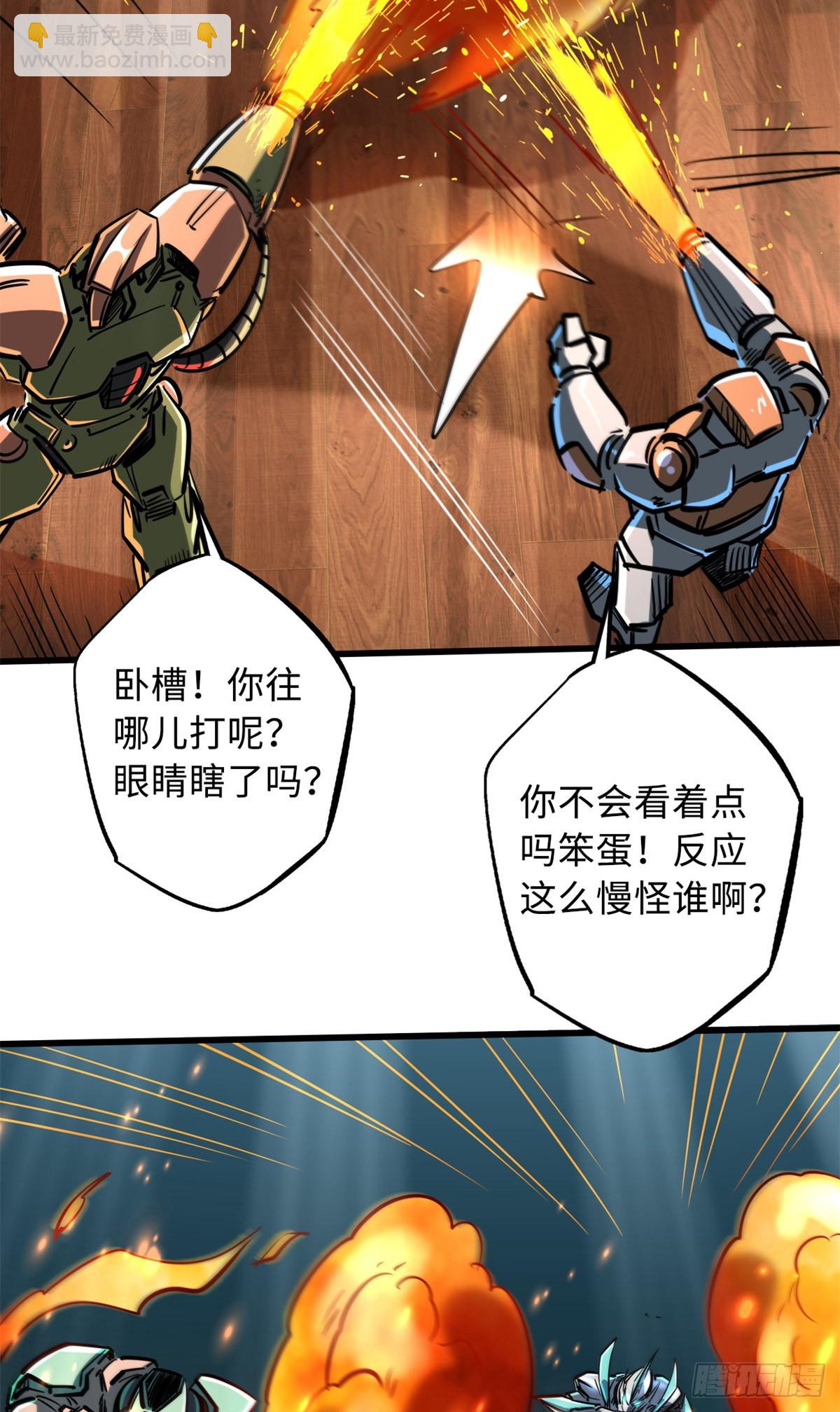 65 伟大的胜利(1/2)-第66话