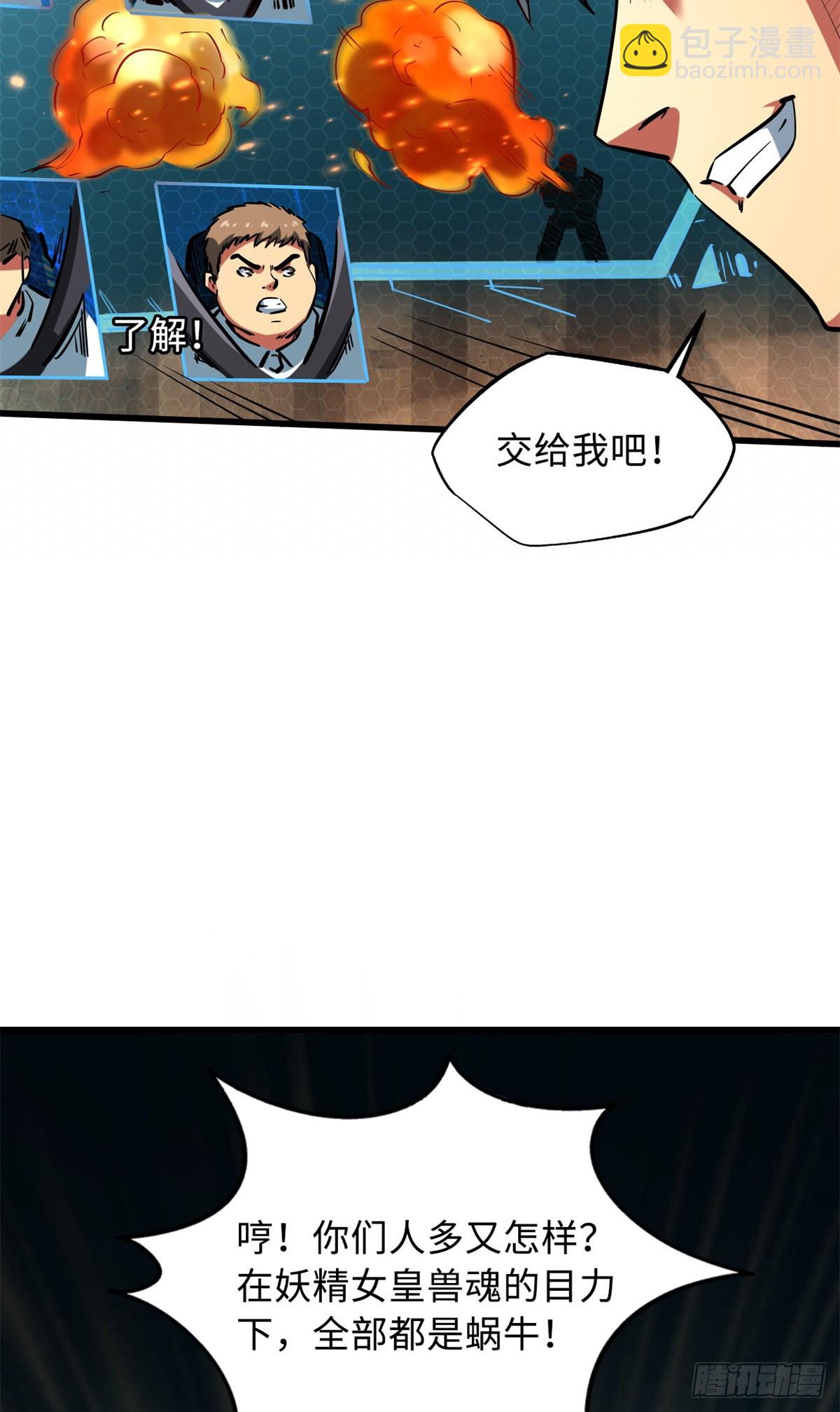 65 伟大的胜利(1/2)-第66话