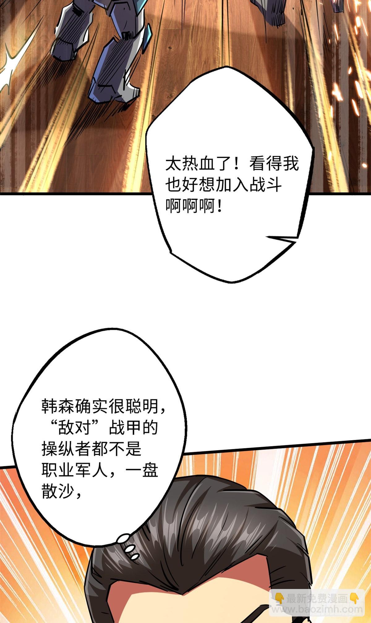 65 伟大的胜利(1/2)-第66话