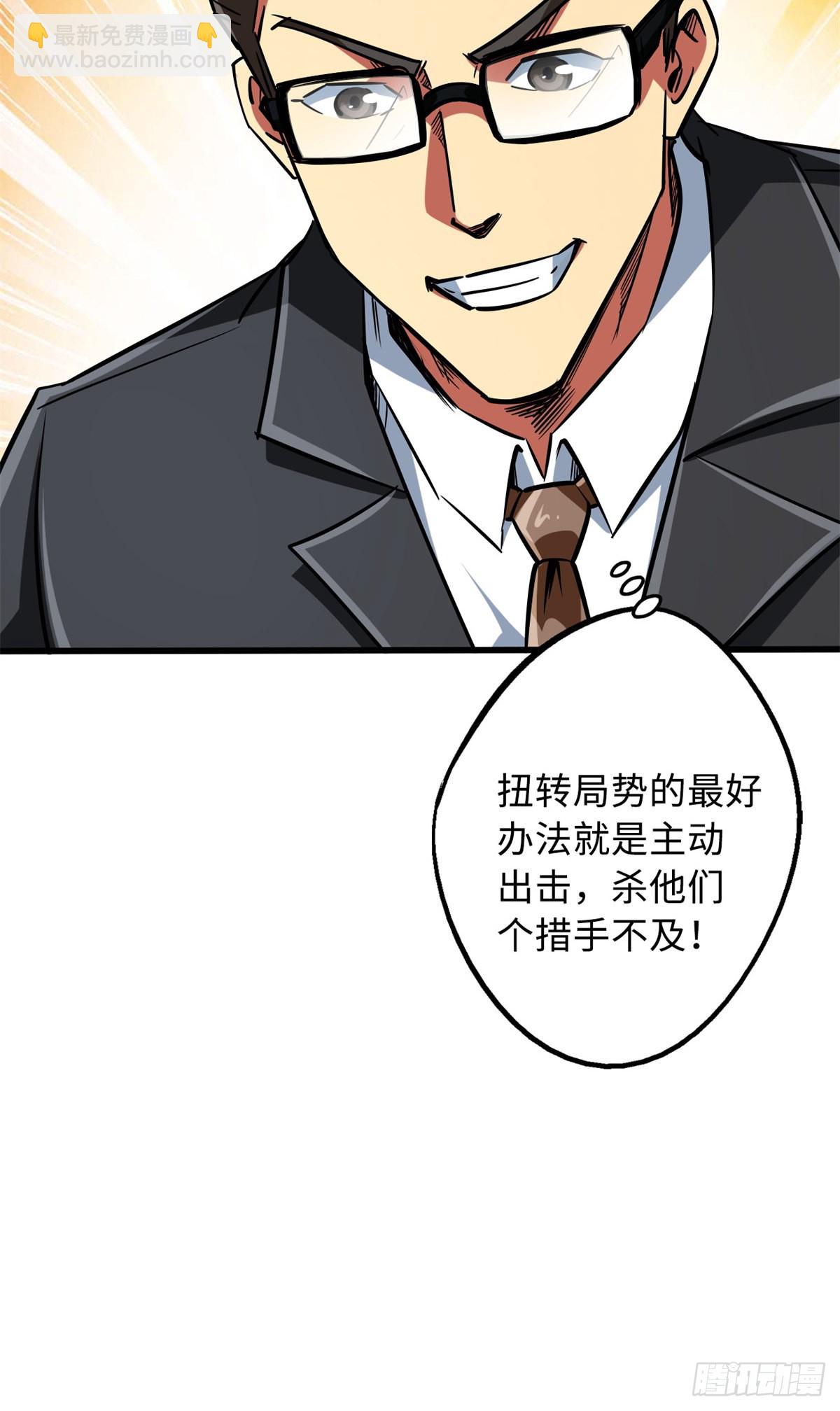 65 伟大的胜利(1/2)-第66话