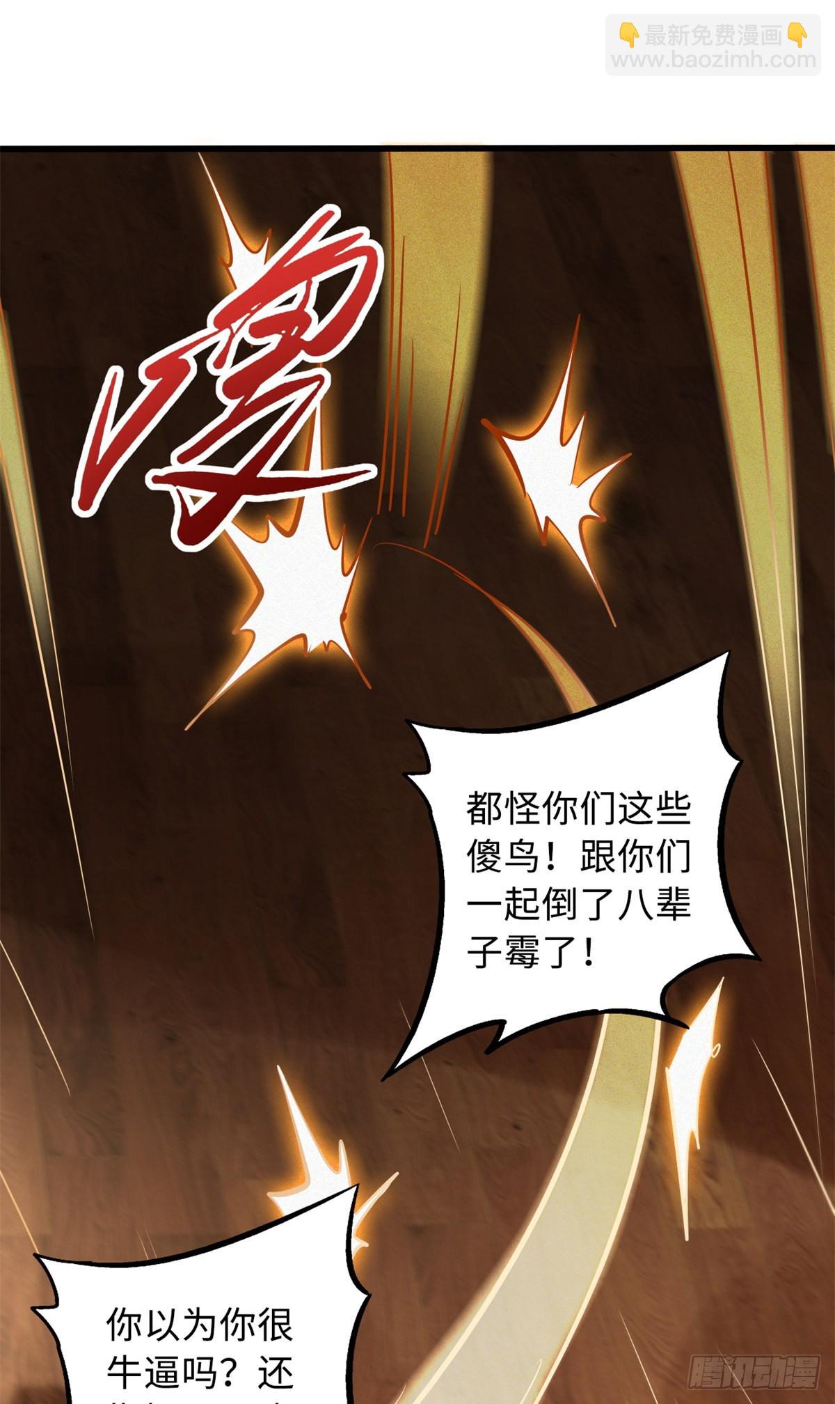 65 伟大的胜利(1/2)-第66话