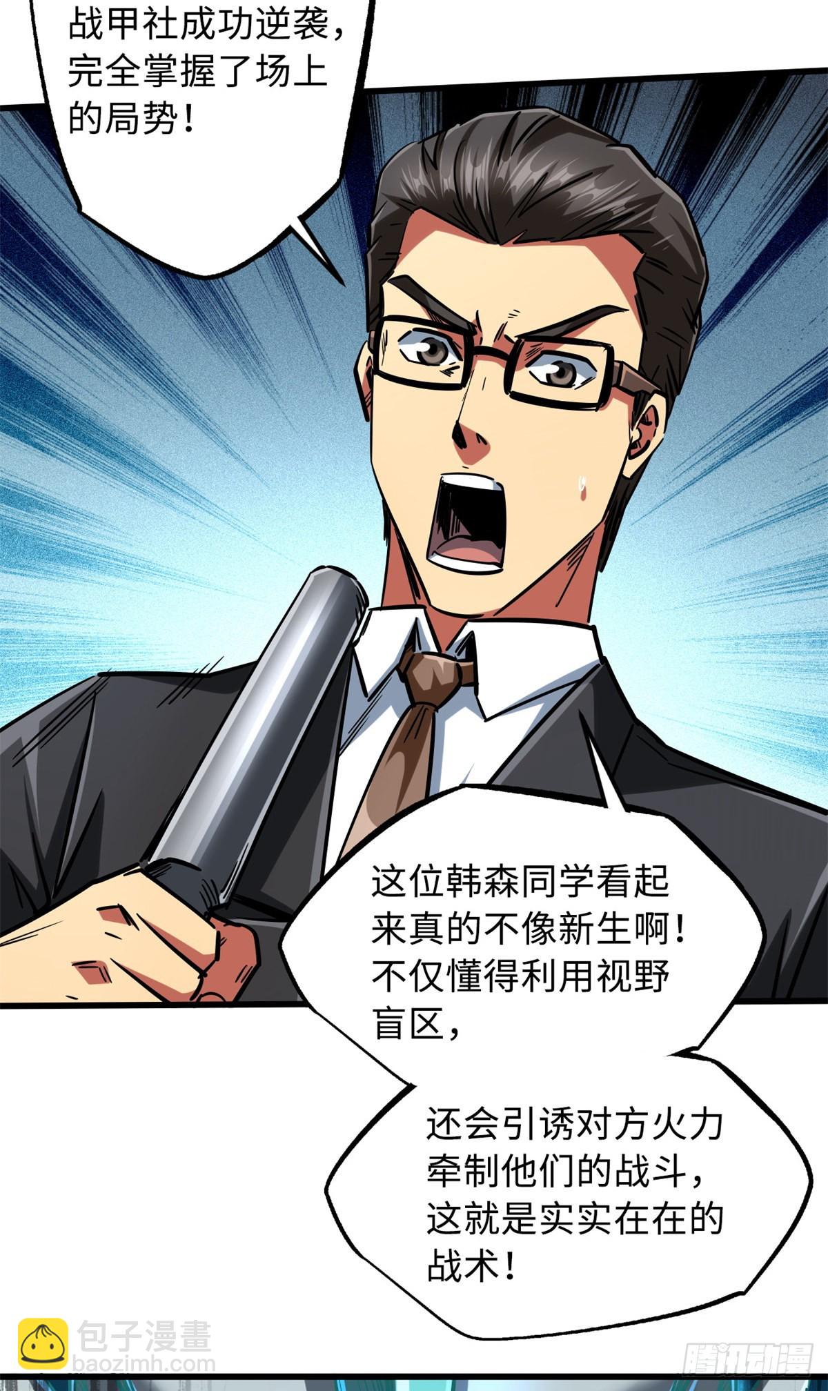 65 伟大的胜利(1/2)-第66话