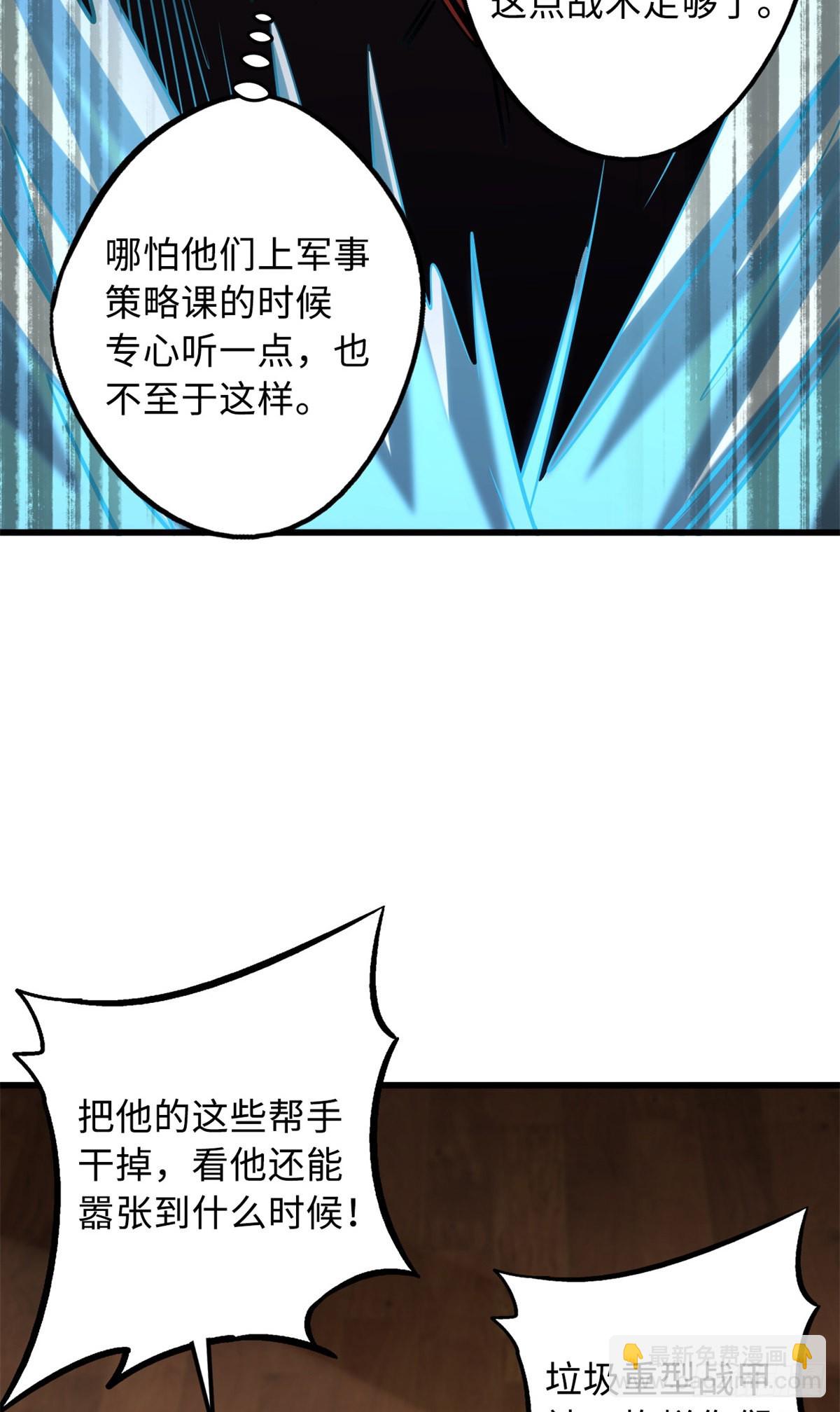 65 伟大的胜利(1/2)-第66话