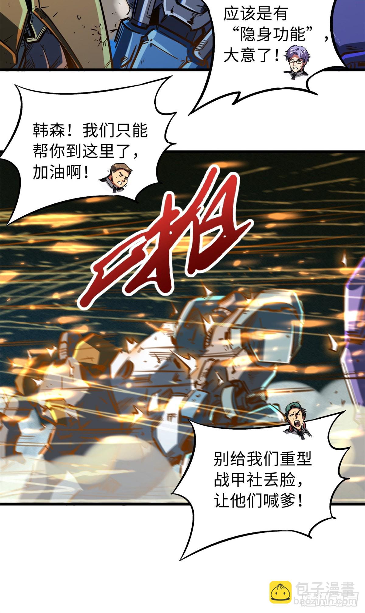 65 伟大的胜利(1/2)-第66话