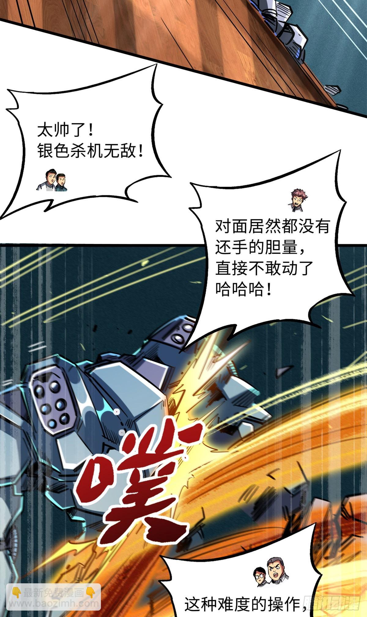 65 伟大的胜利(1/2)-第66话