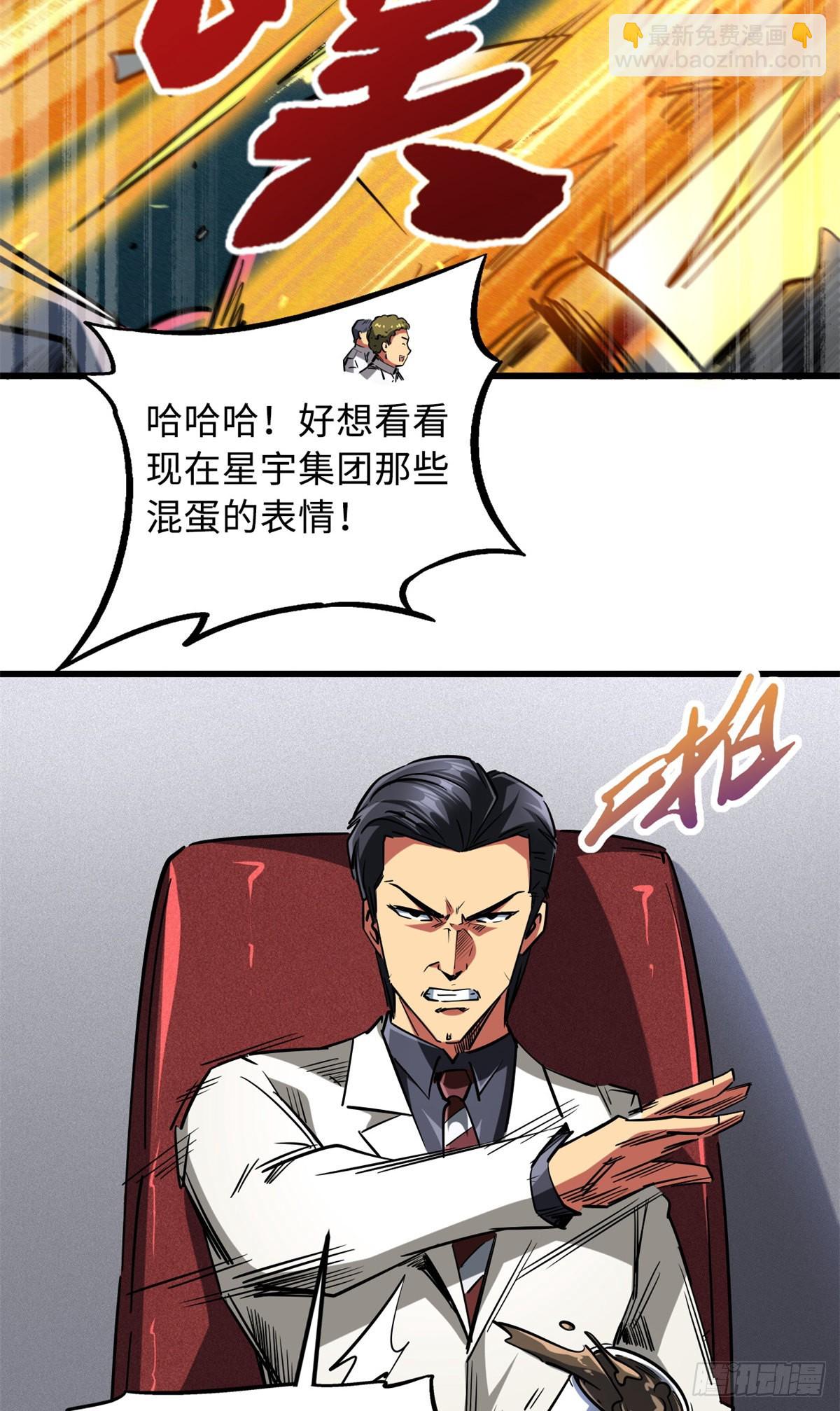 65 伟大的胜利(1/2)-第66话