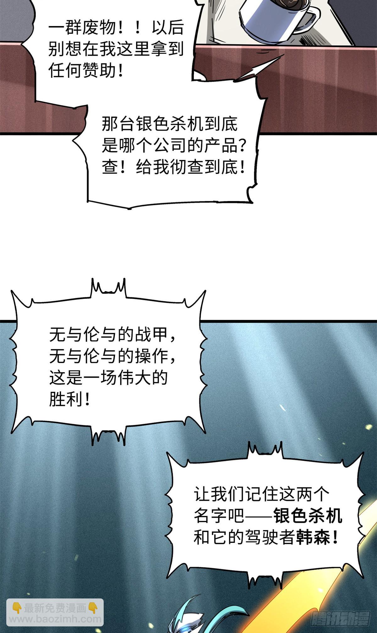 65 伟大的胜利(1/2)-第66话