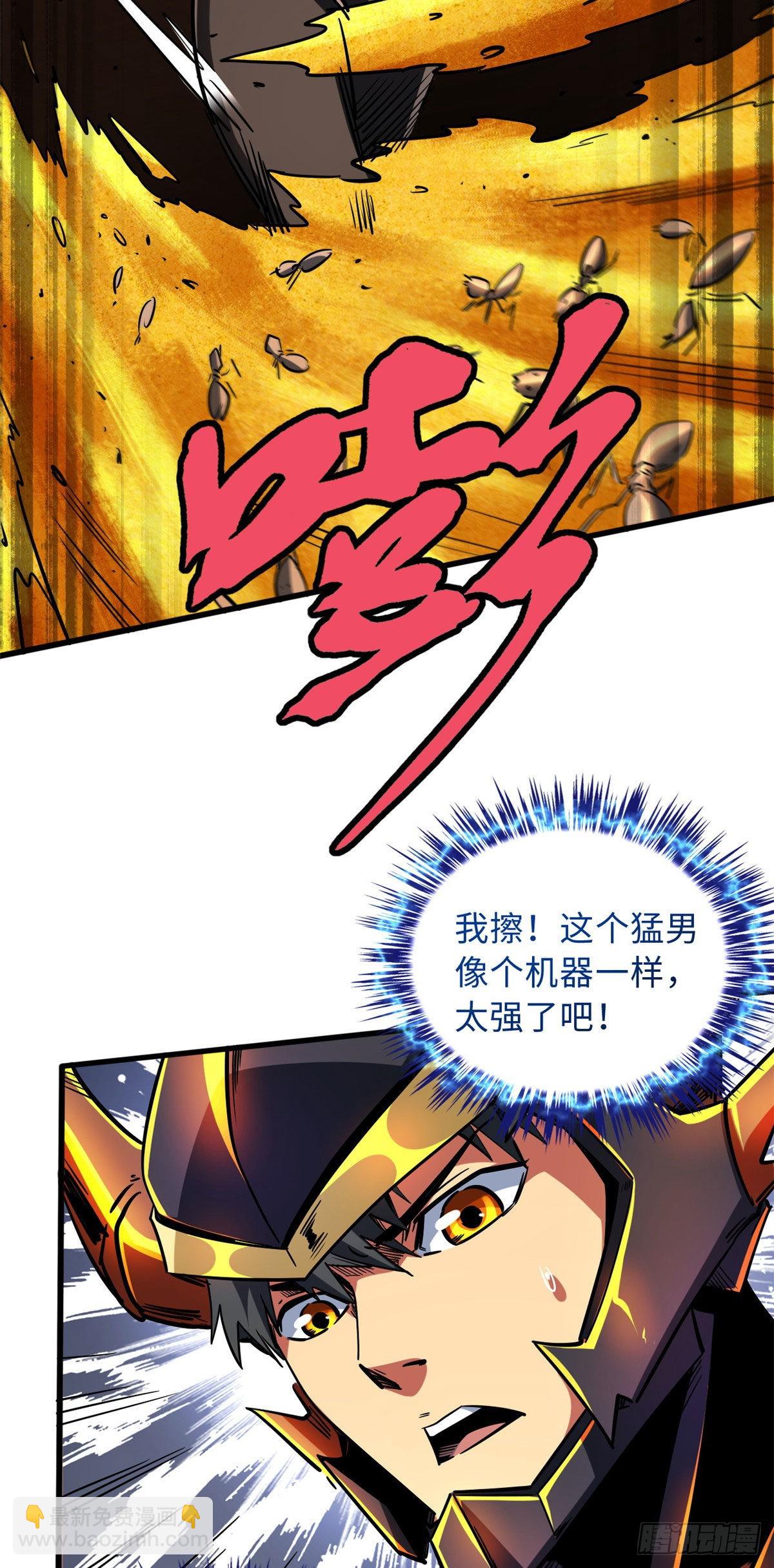 67 天降B神-第68话