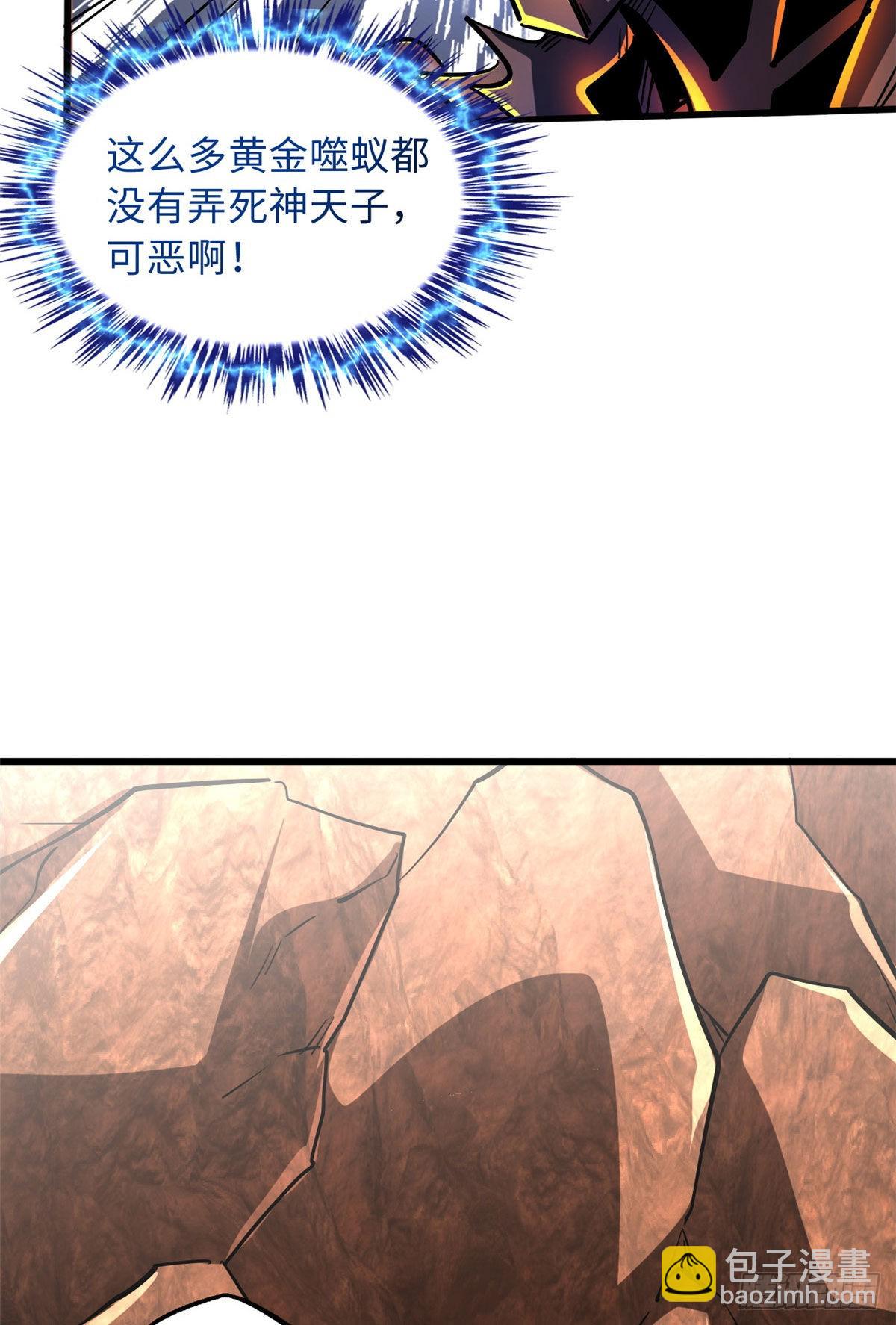67 天降B神-第68话