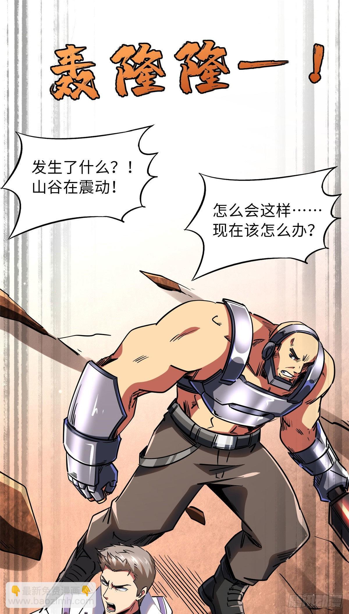 67 天降B神-第68话