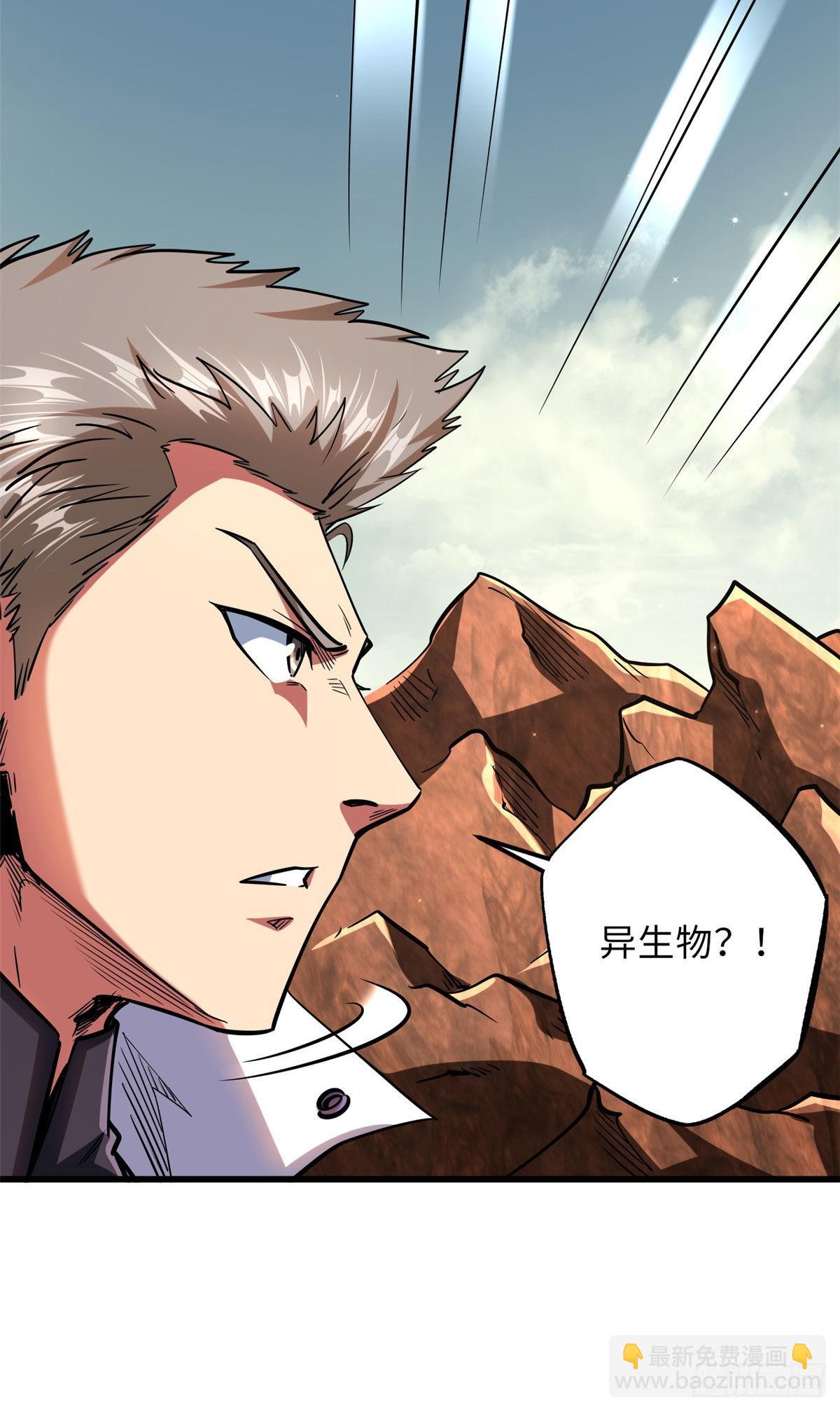67 天降B神-第68话