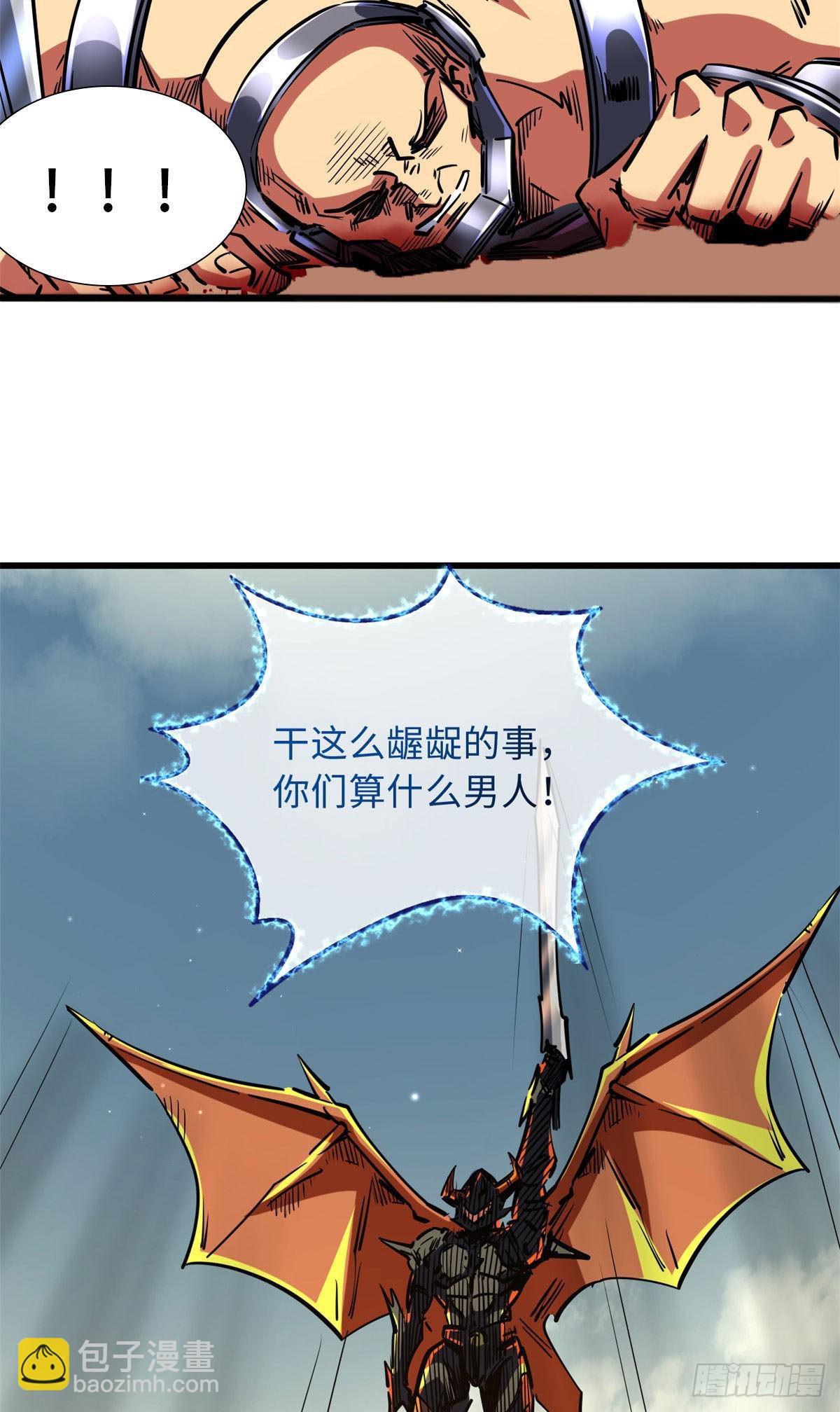 67 天降B神-第68话